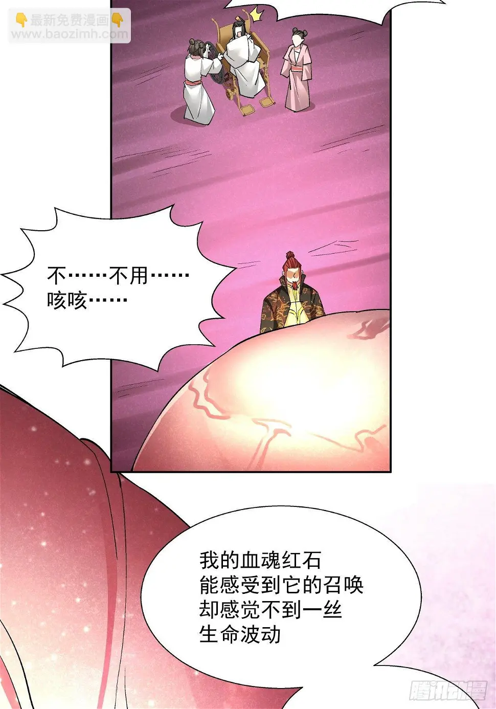 第三十一回 是你的族人吗80