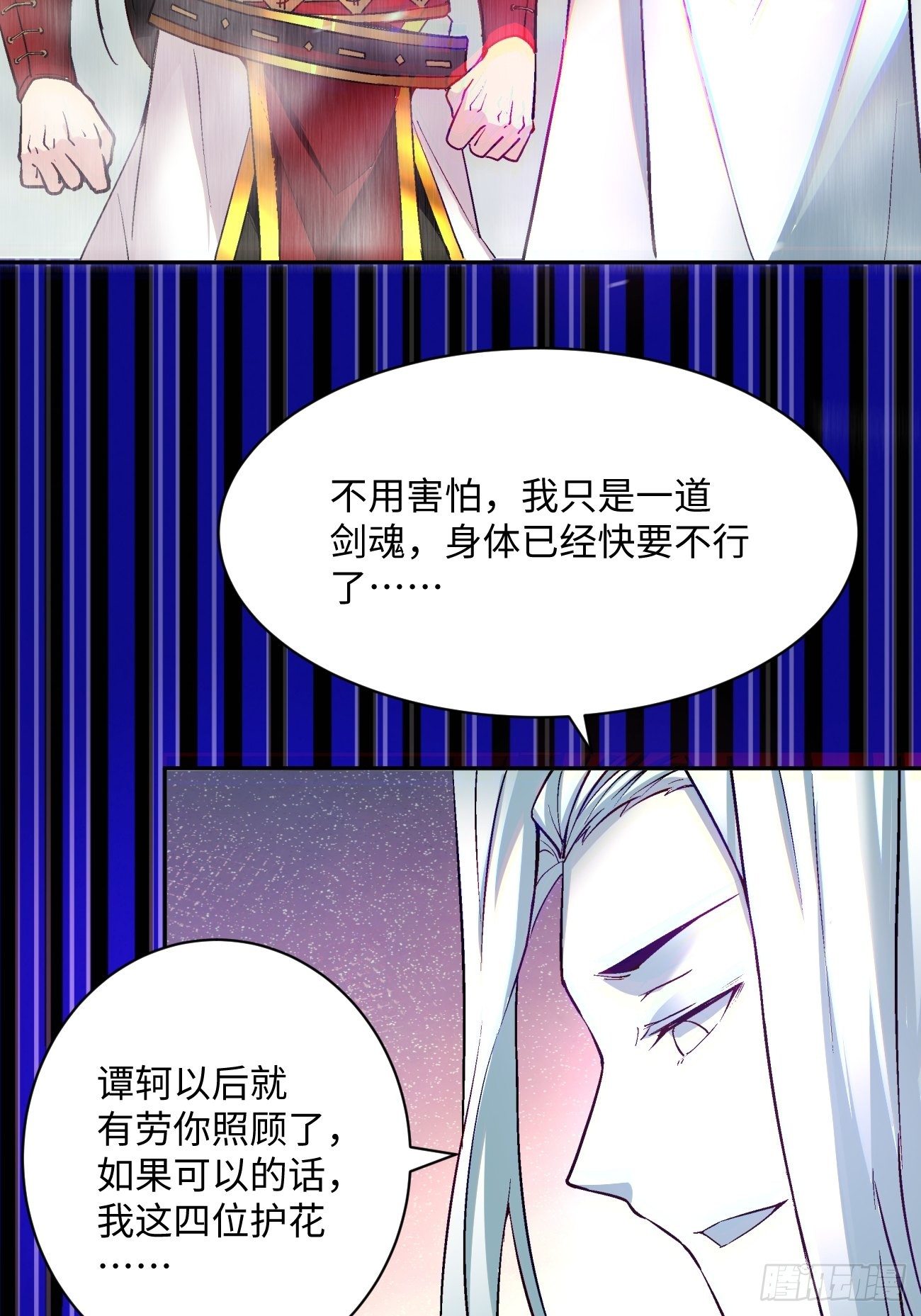 第五十二回 你的绝招我来教7