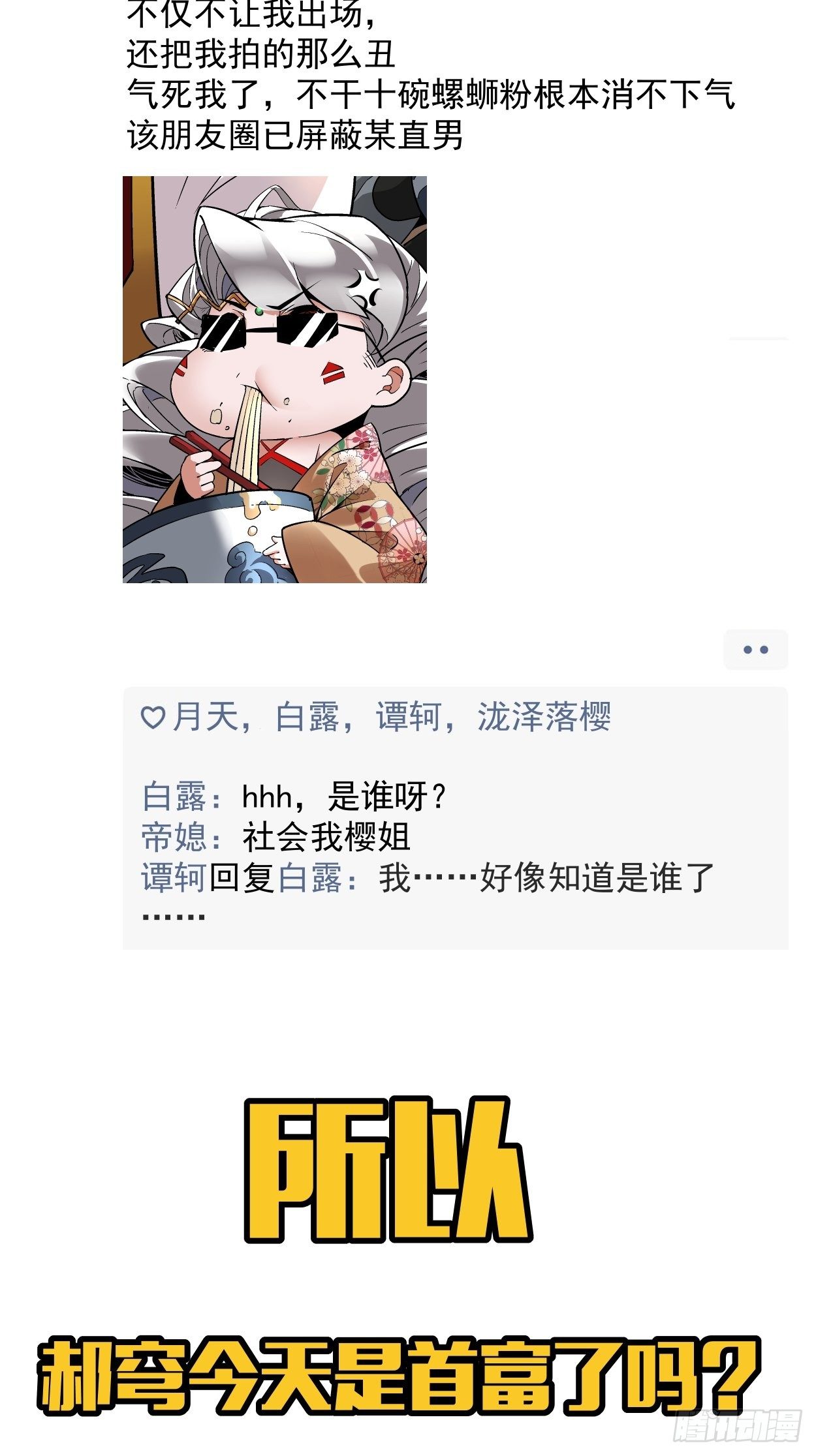 第三十九回 烧给你69