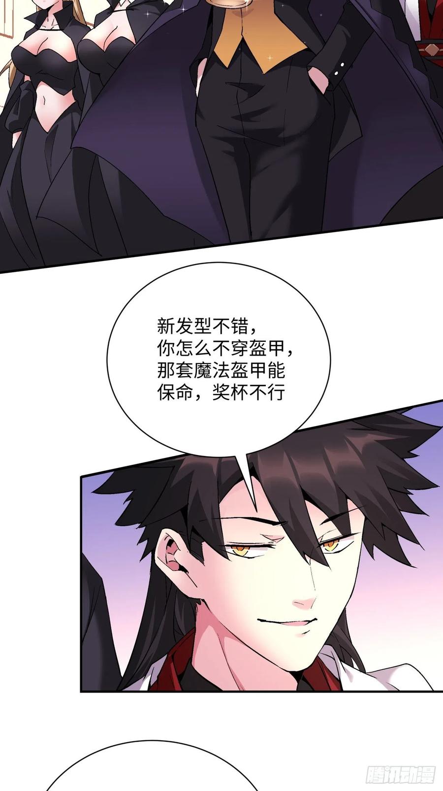 第一零三回 黑魔法反噬阵9