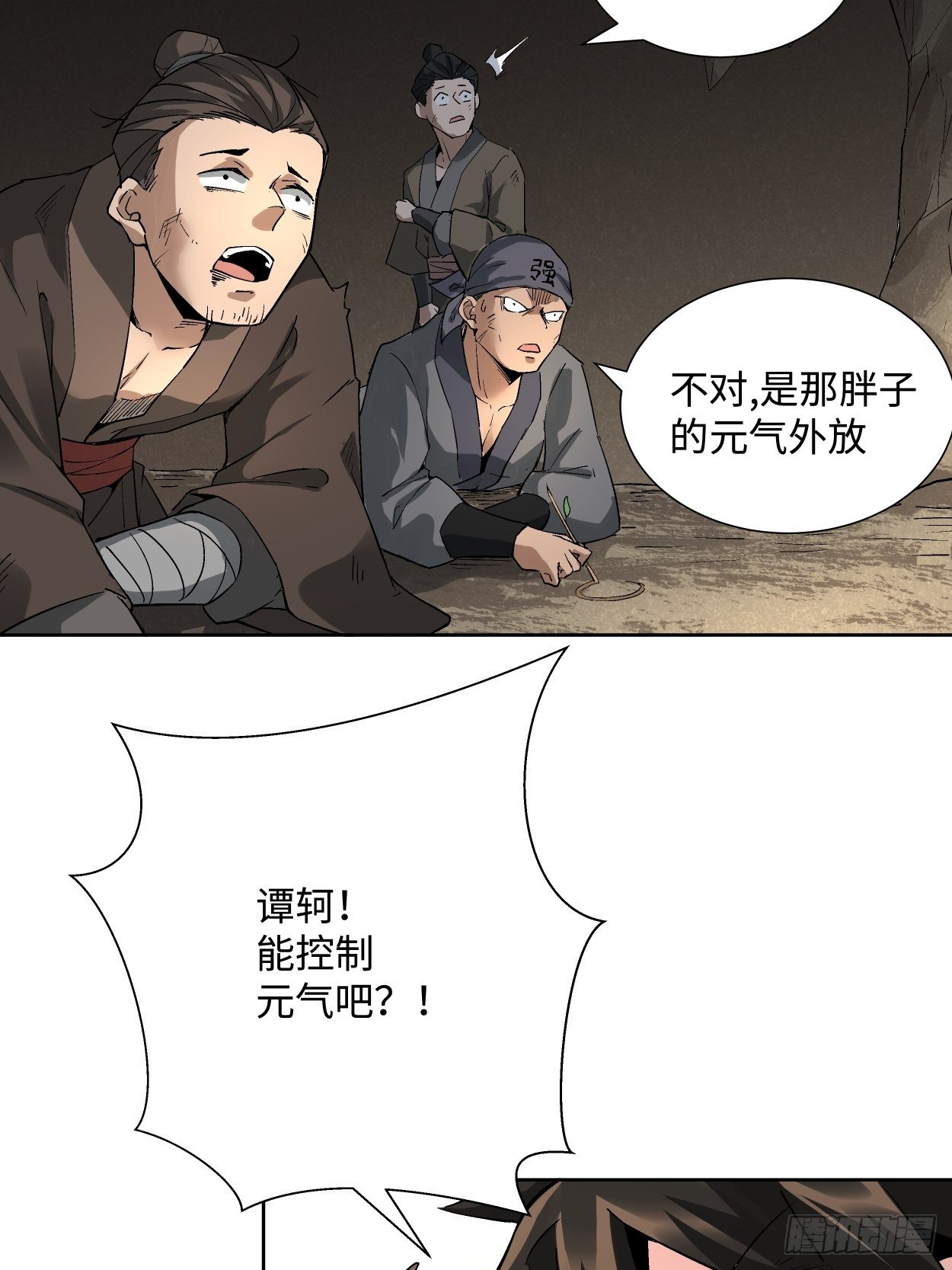 第二十四回 放屁56