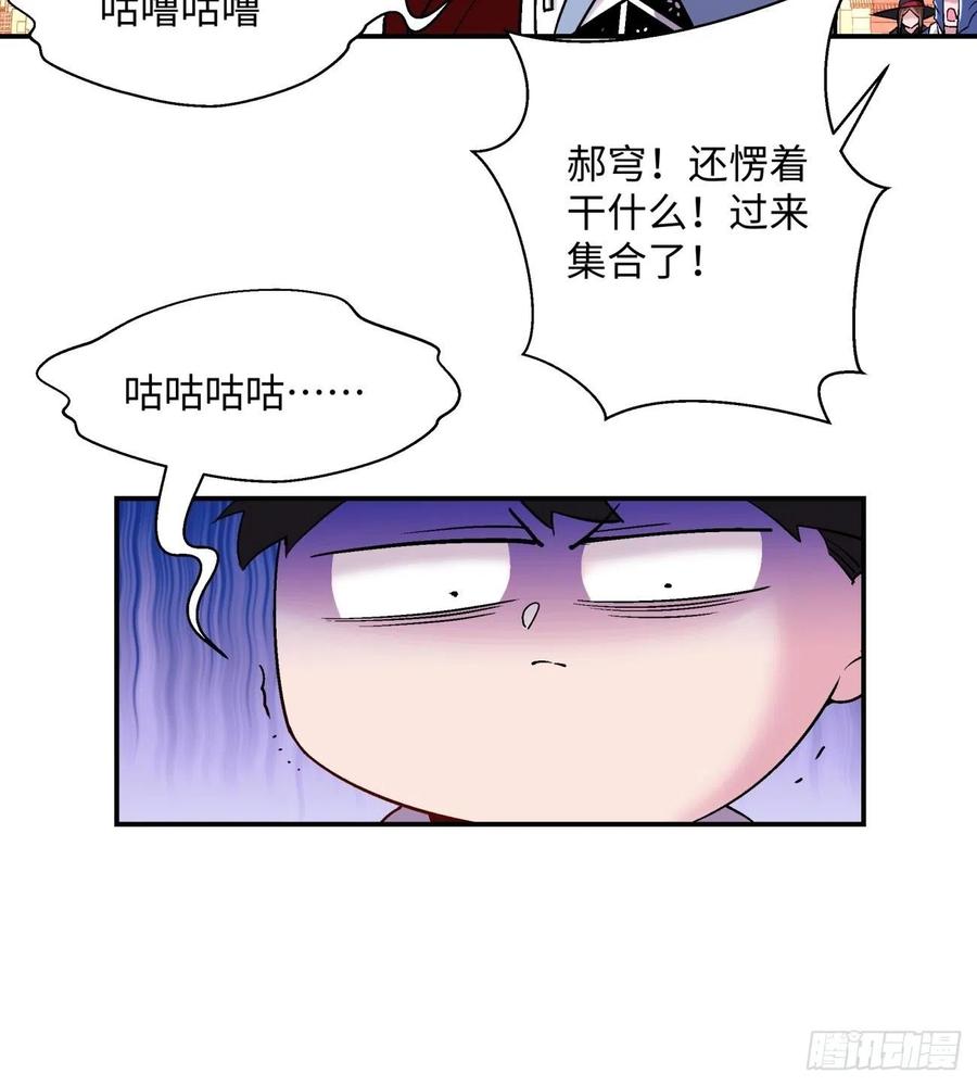 第九十七回 魔法币7