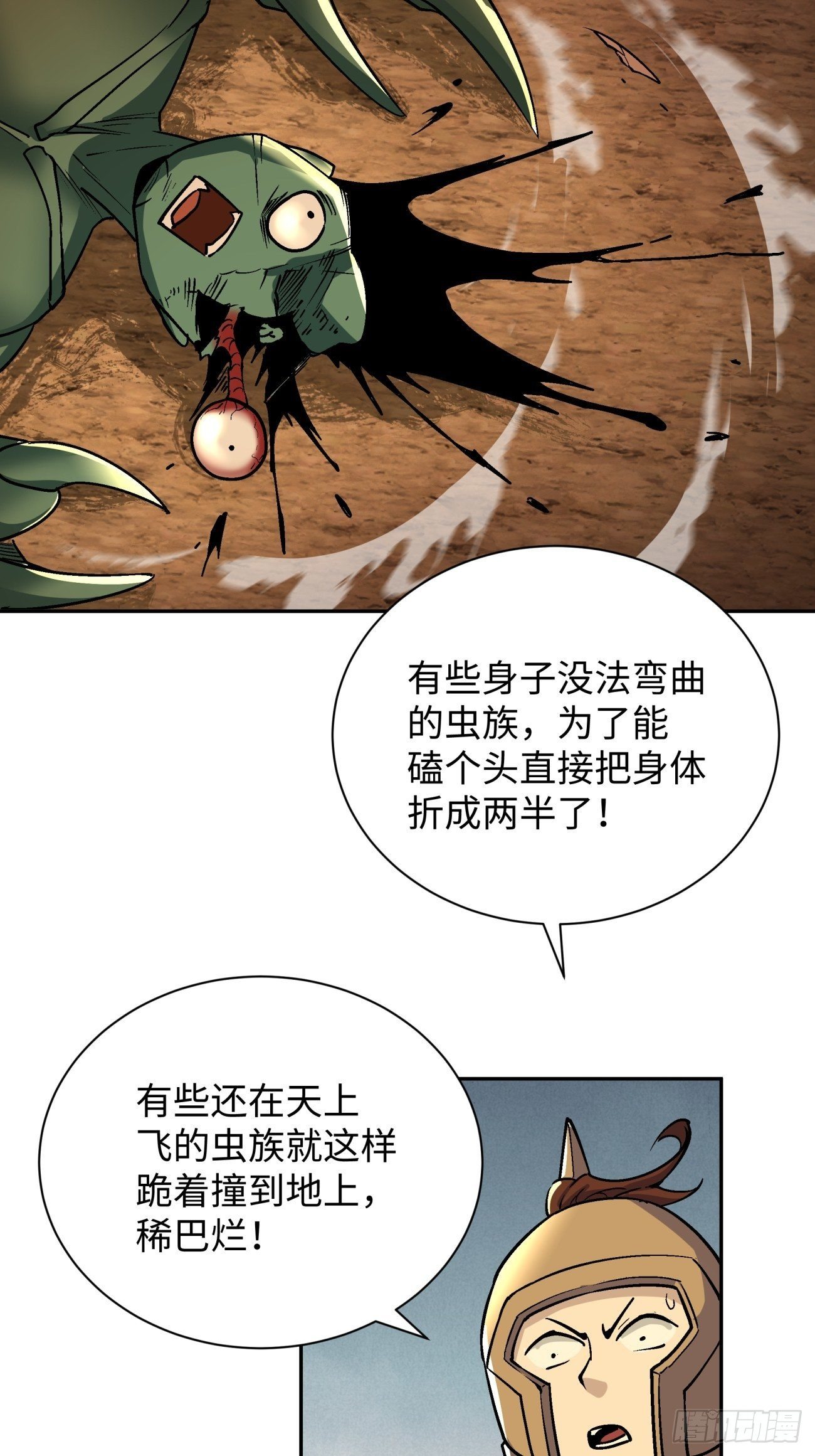 第六十四回 强者归来39