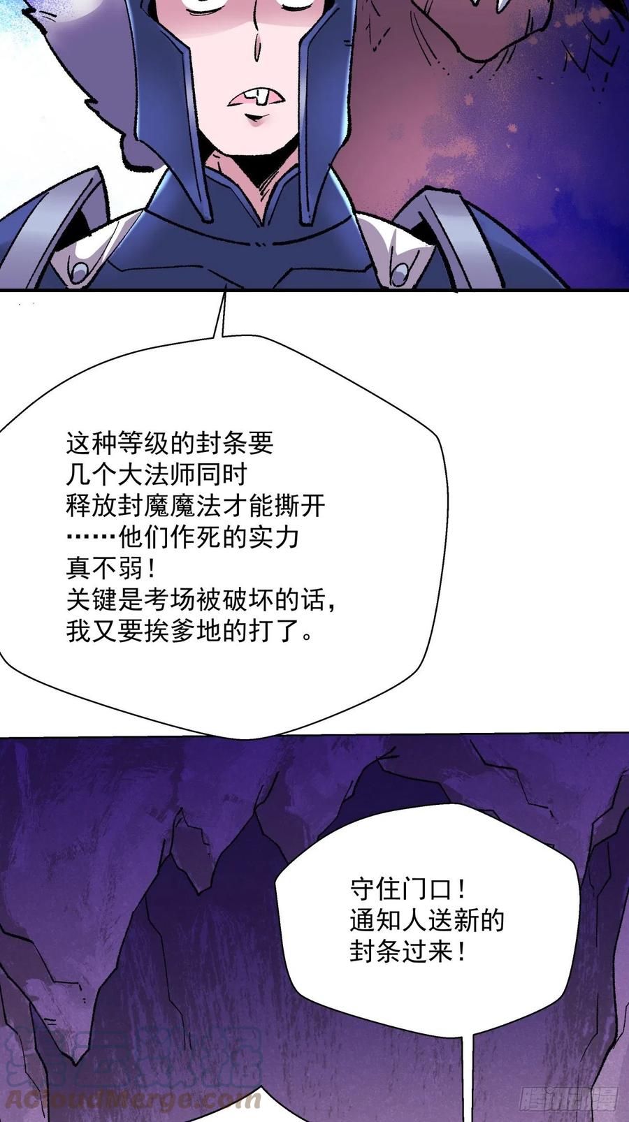 第八十九回 救世主之剑3