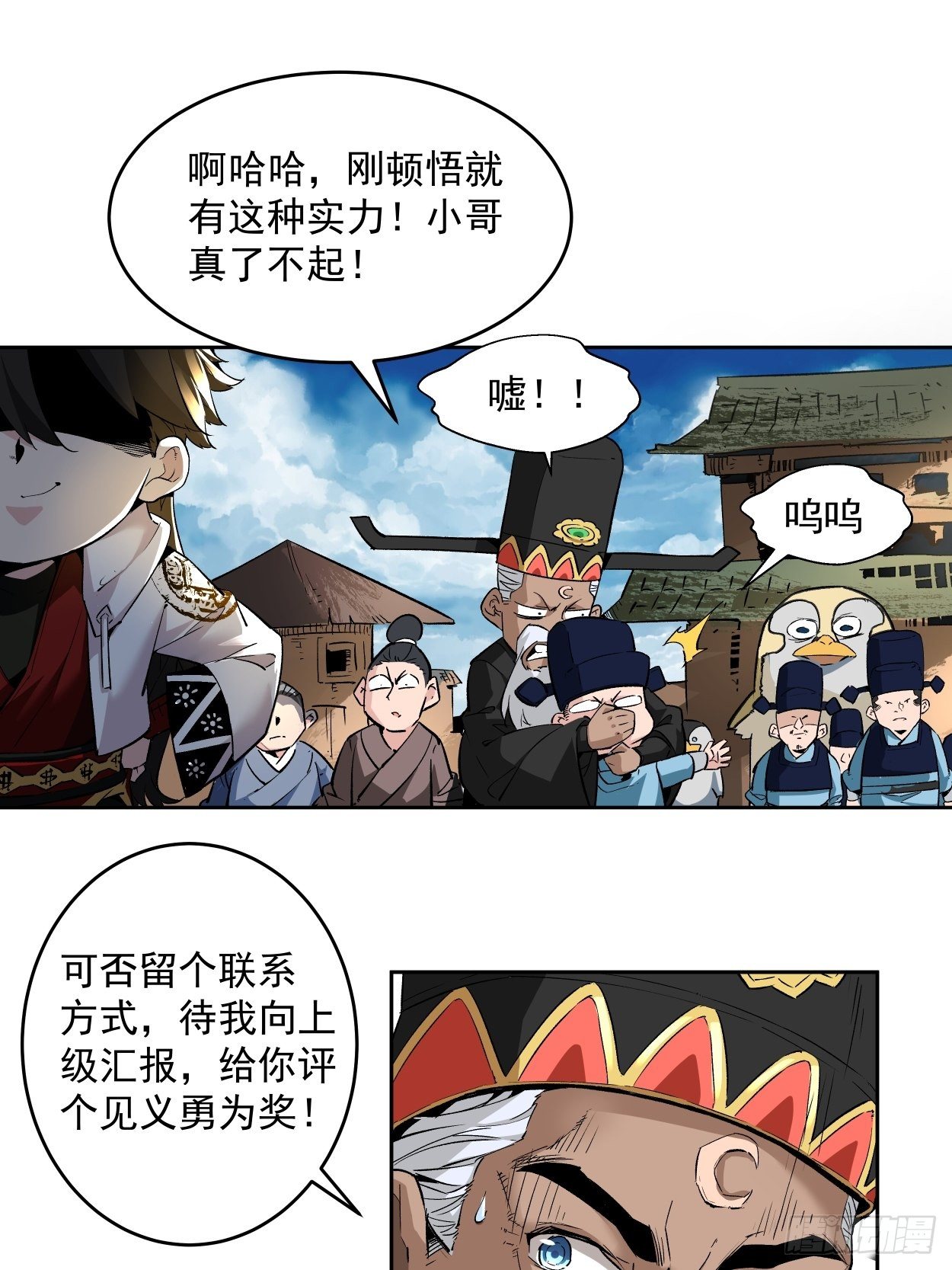 第二回 一战成名48