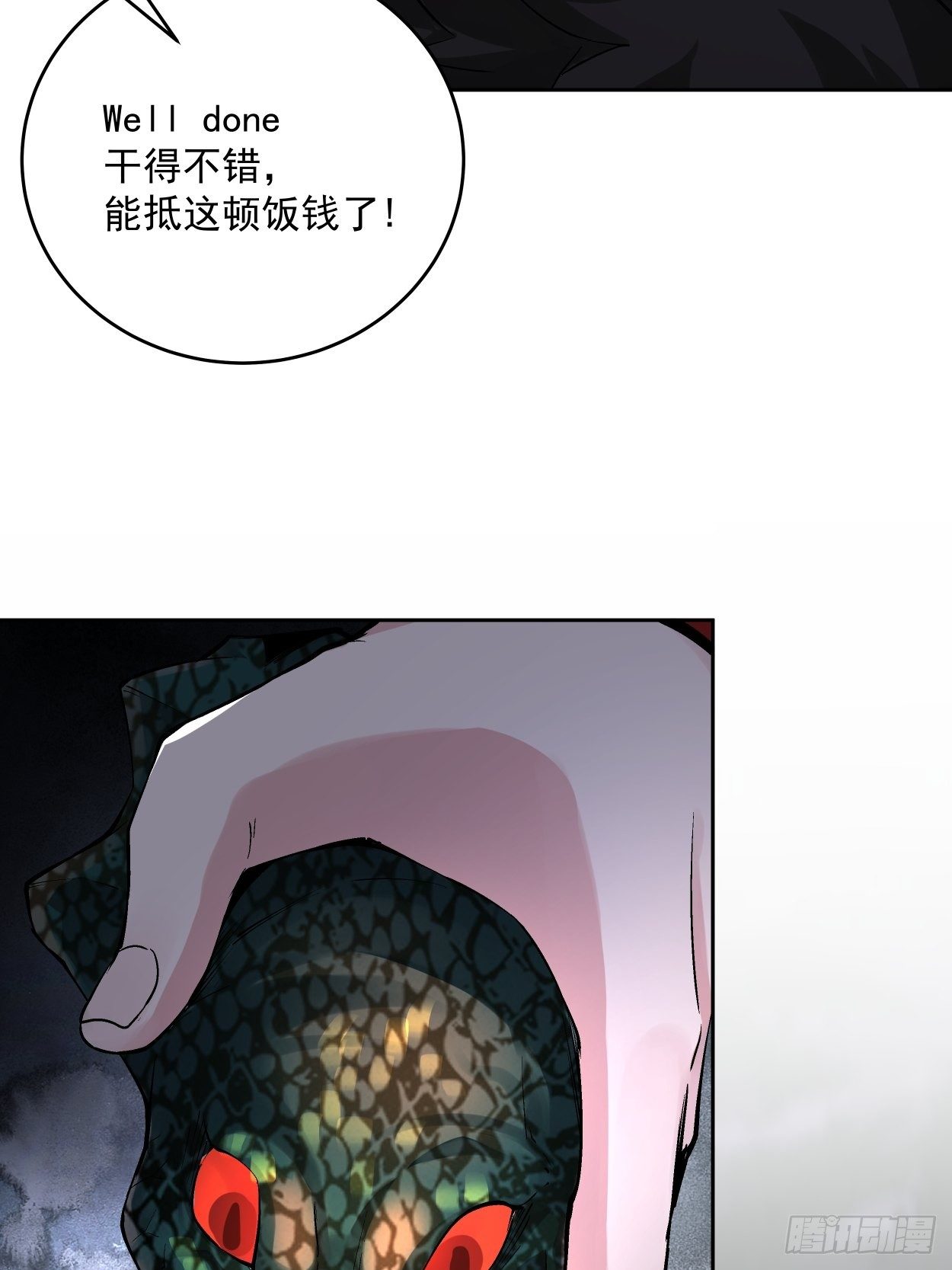 第九回 元气大补汤52