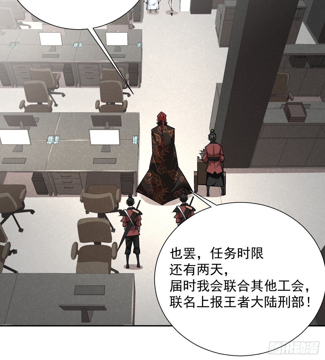 第二十回 谁敢伤她16