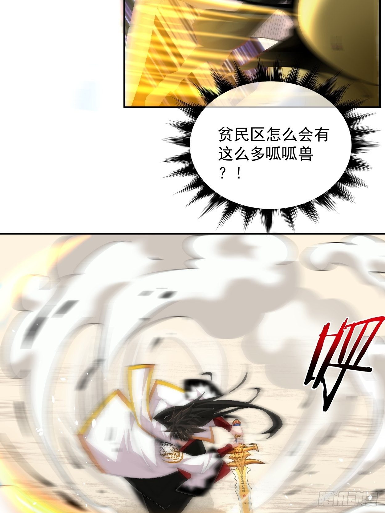 第二回 一战成名29