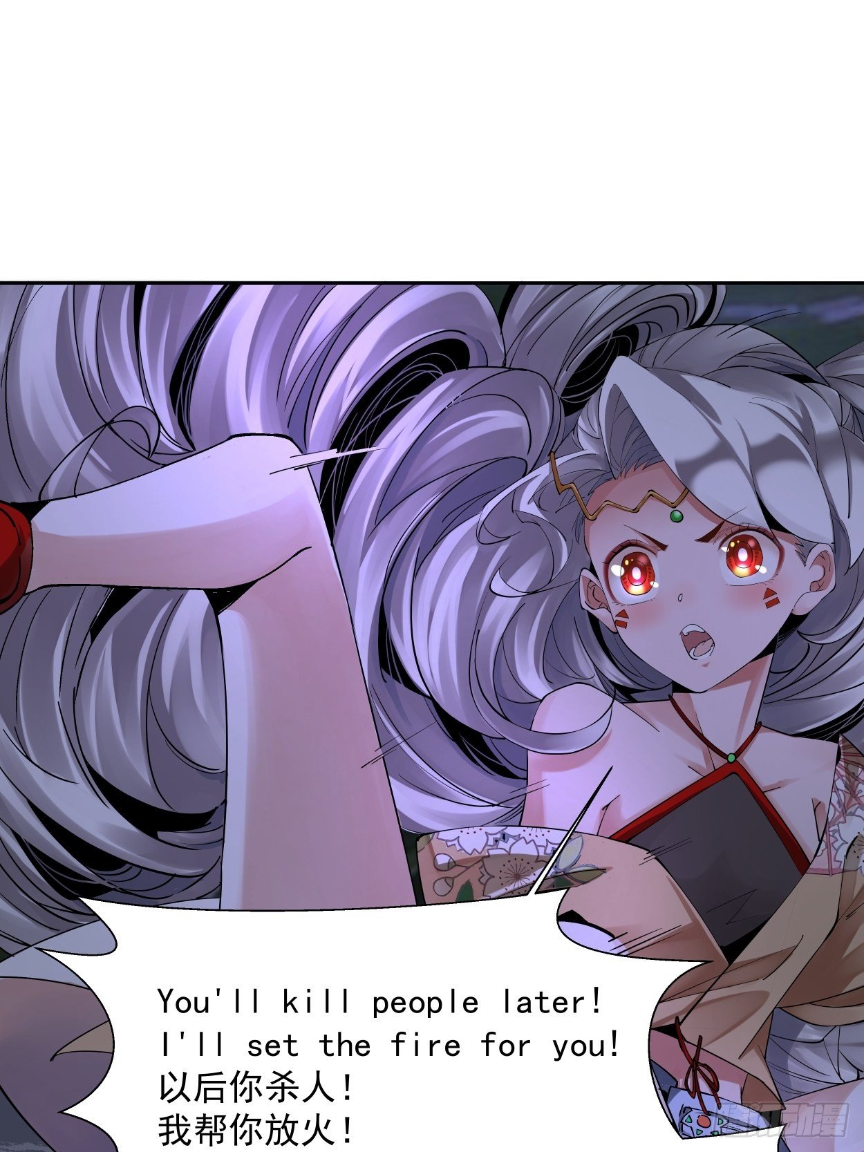 第八回 有一位姑娘31