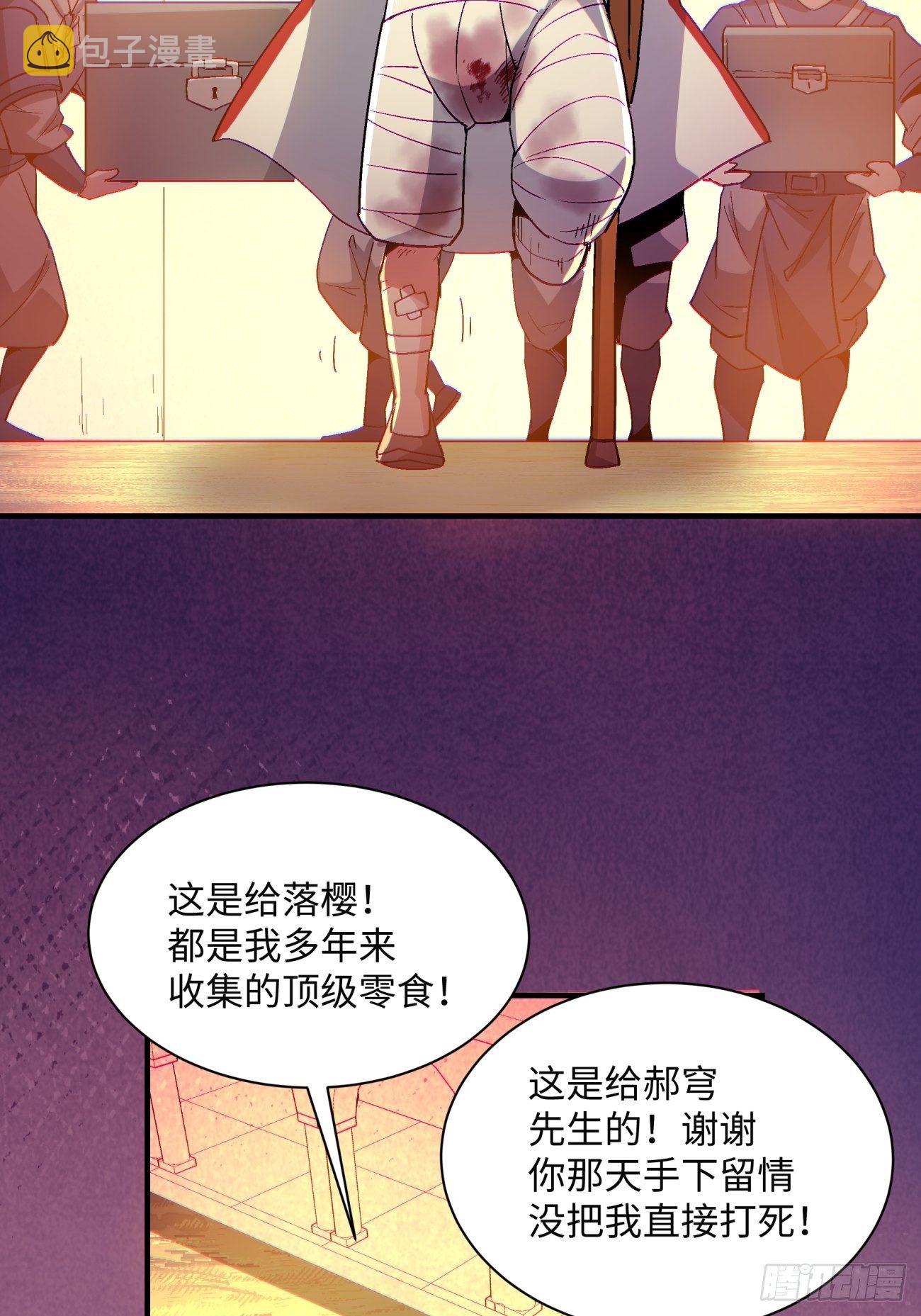 第一一八回 落樱不见了33