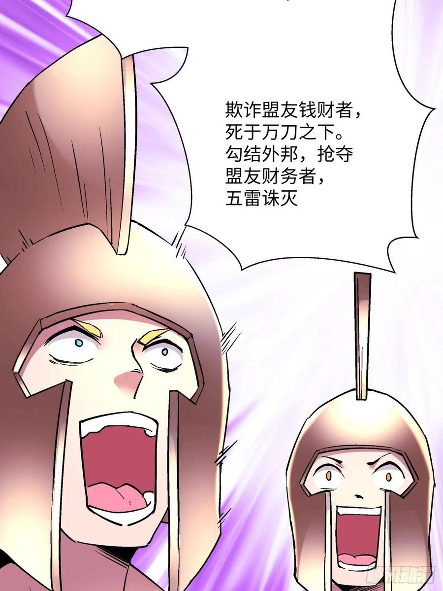 第一百回 盟约达成4