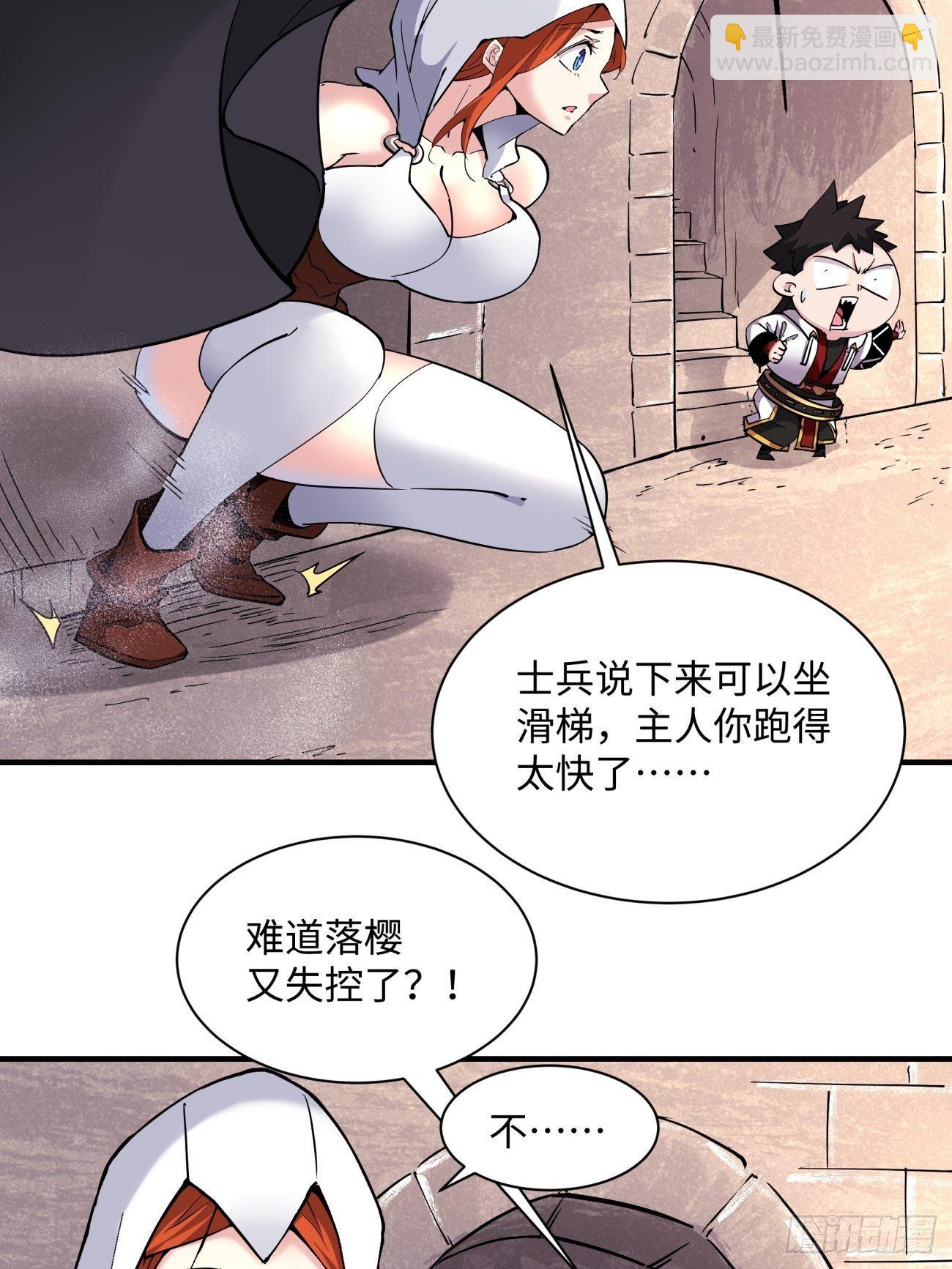 第一一九回 蓝魂石被抢11