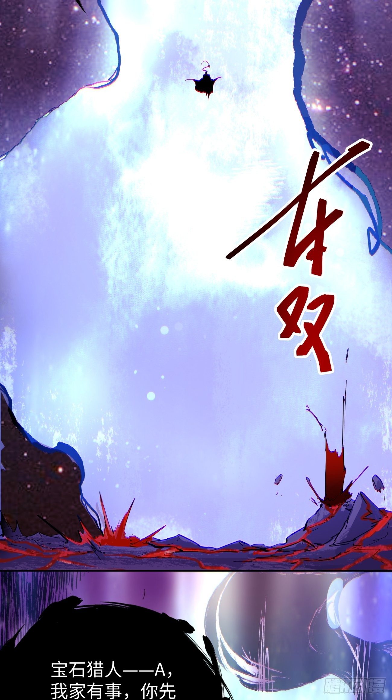 第六十四回 强者归来4