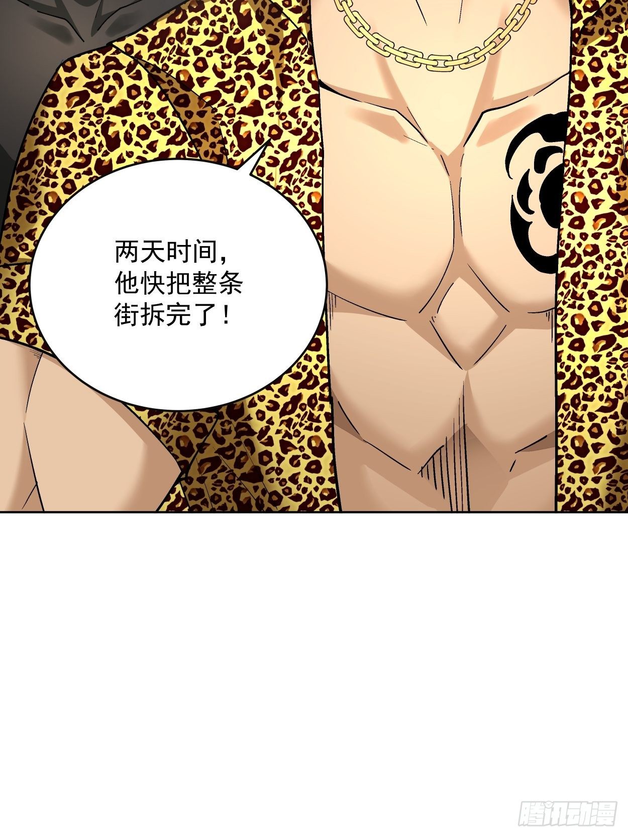第三十一回 是你的族人吗23