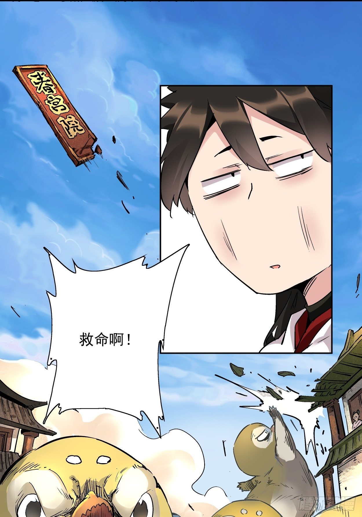 第一回 史上最坑穿越60