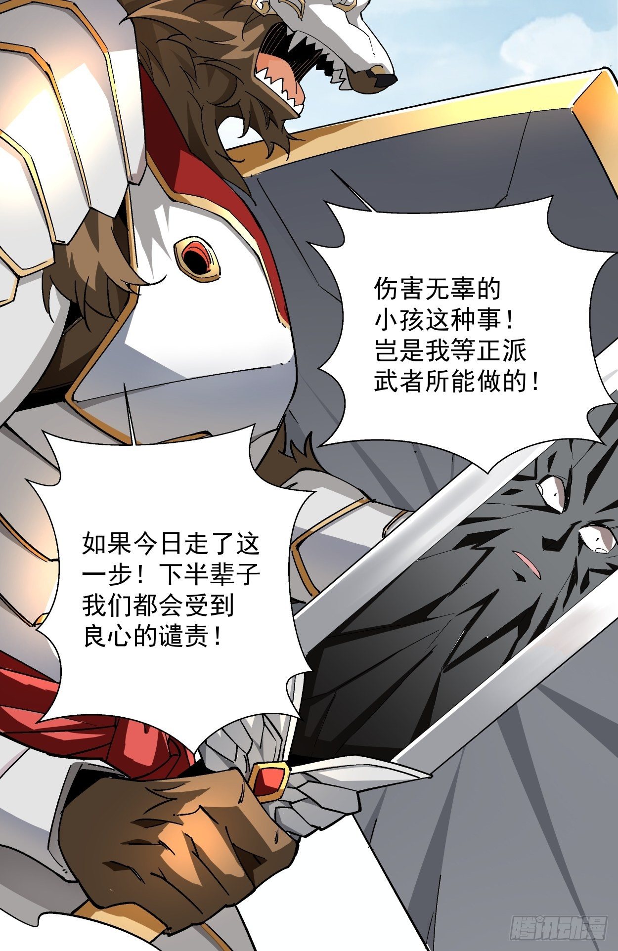 第十三回 规则是卑鄙者的武器34