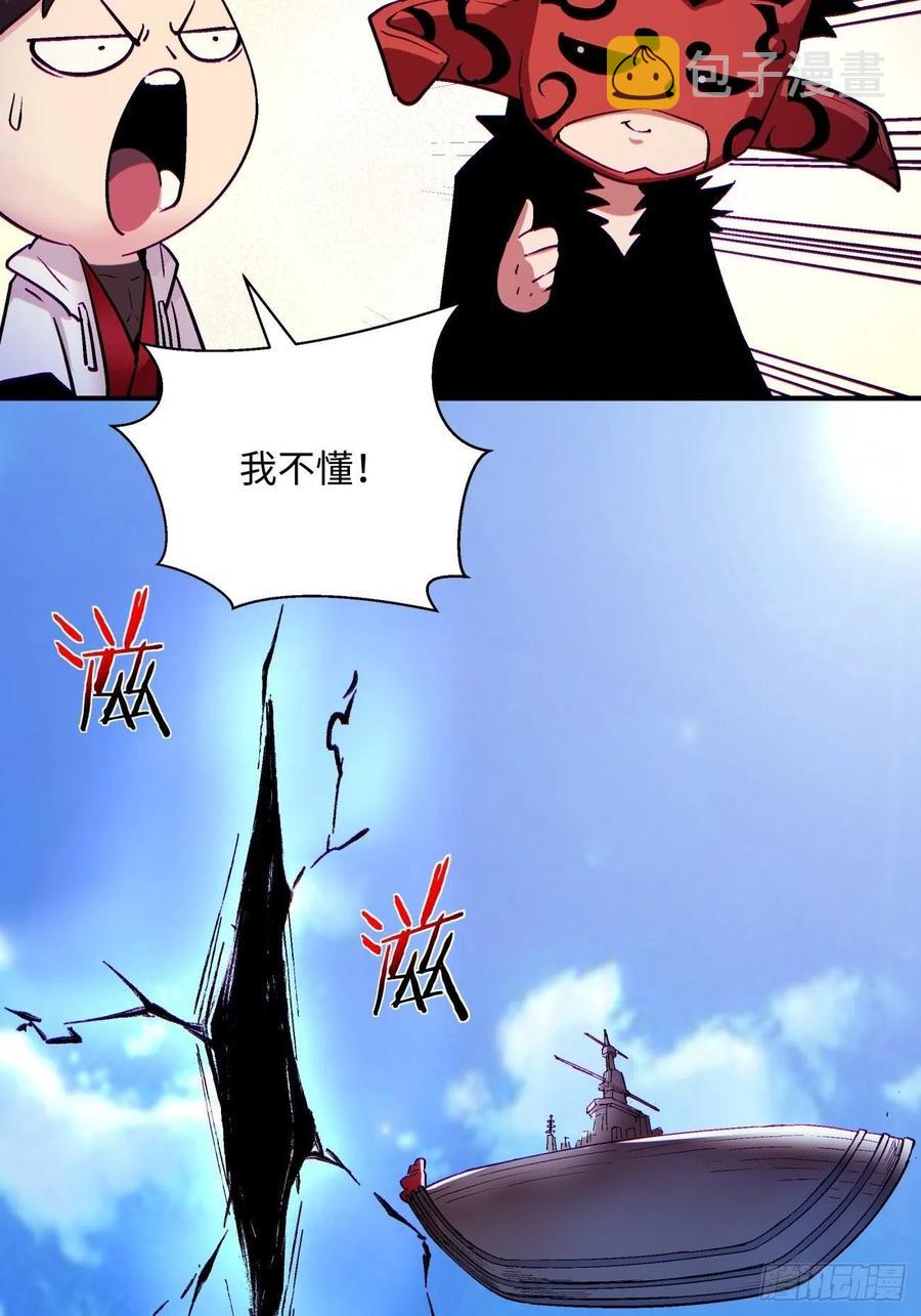 第七十九回 我爸来了！50