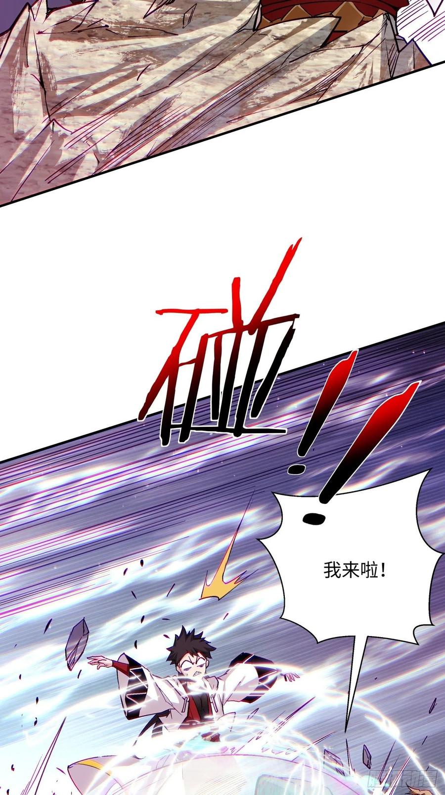 第七十九回 我爸来了！13