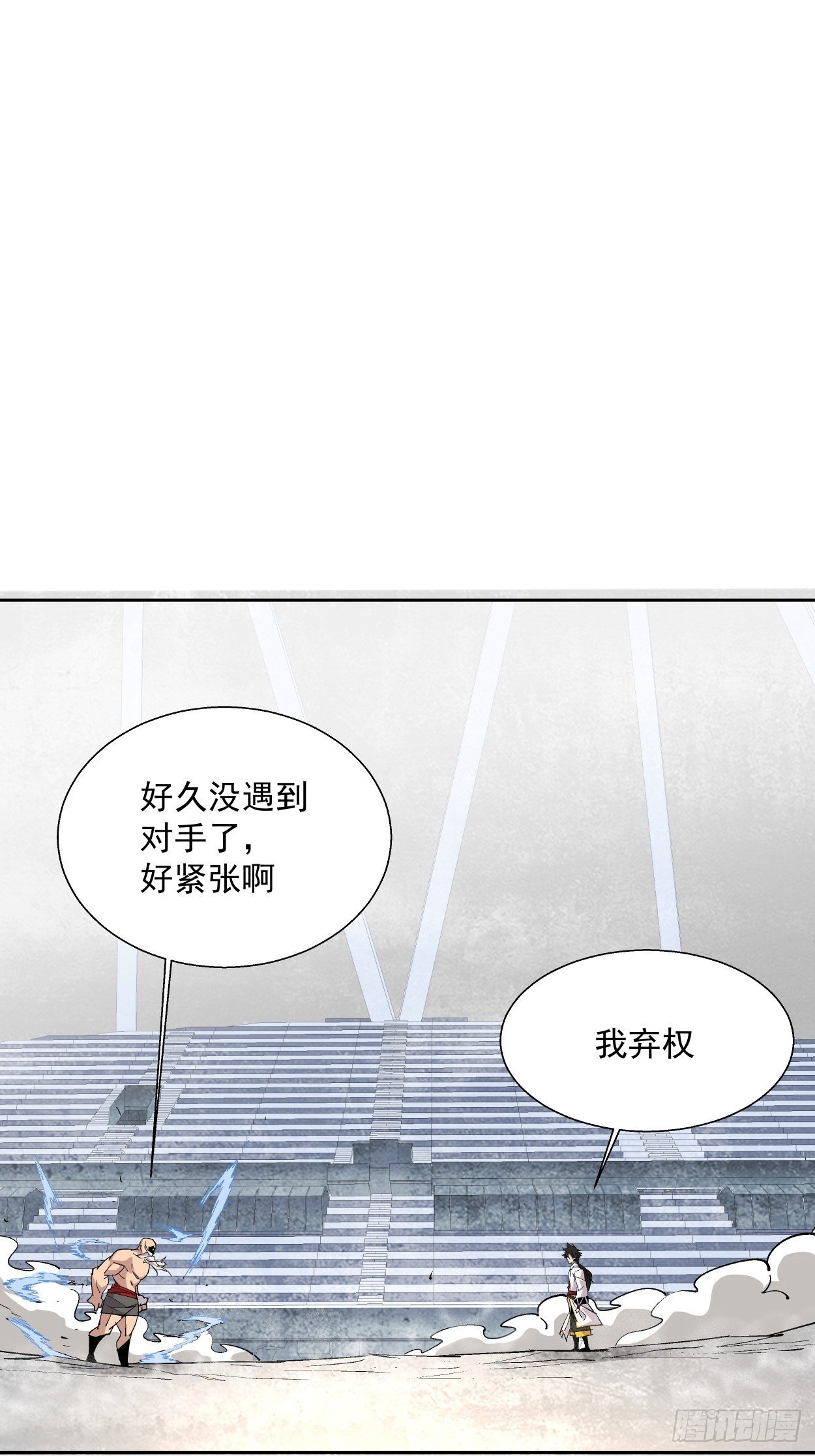 第十五回  白工会七队17