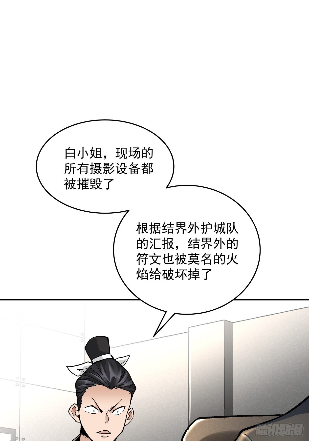 第十八回 破肛而入3