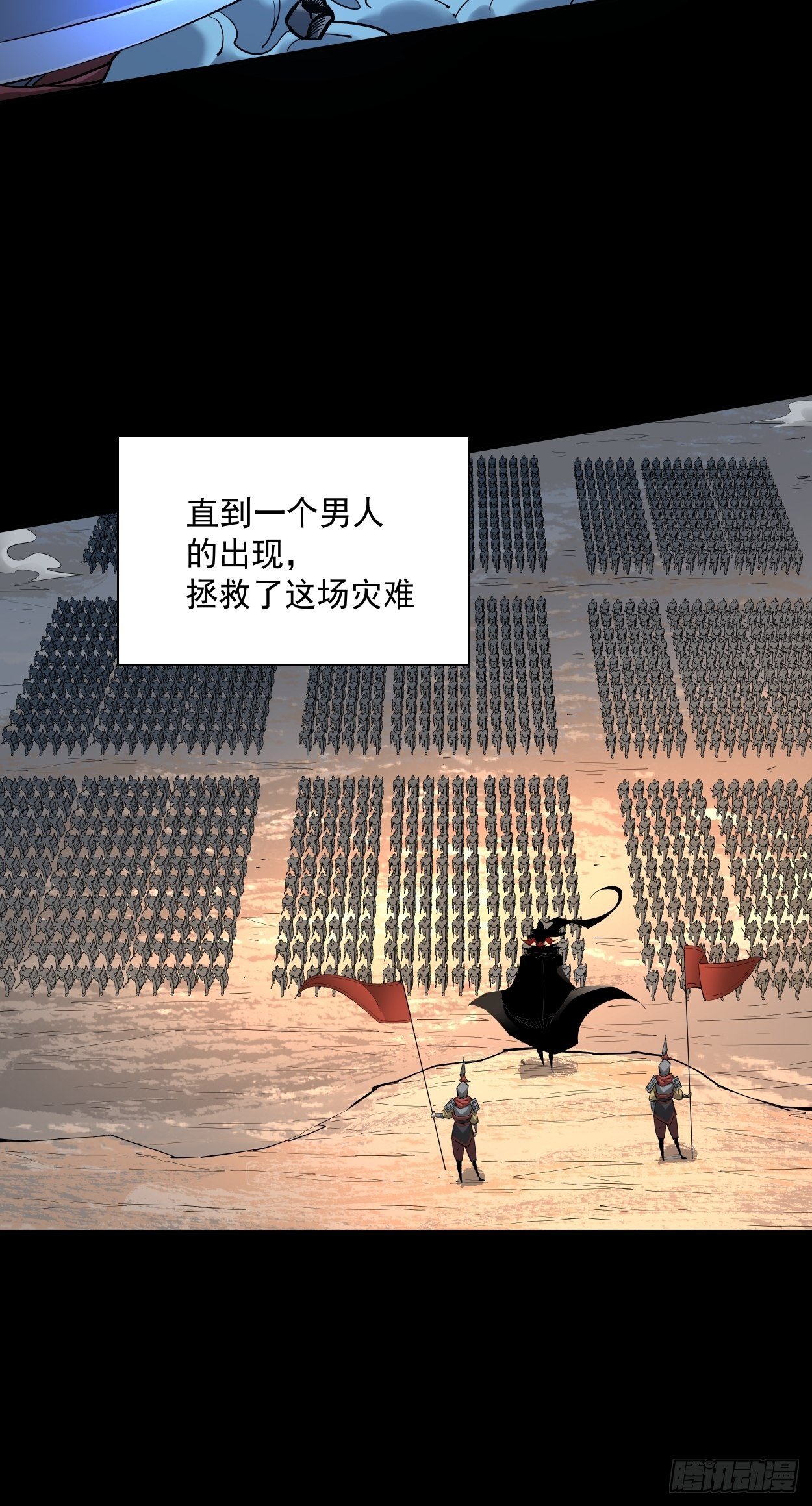 第七回 白发魔女樱？11