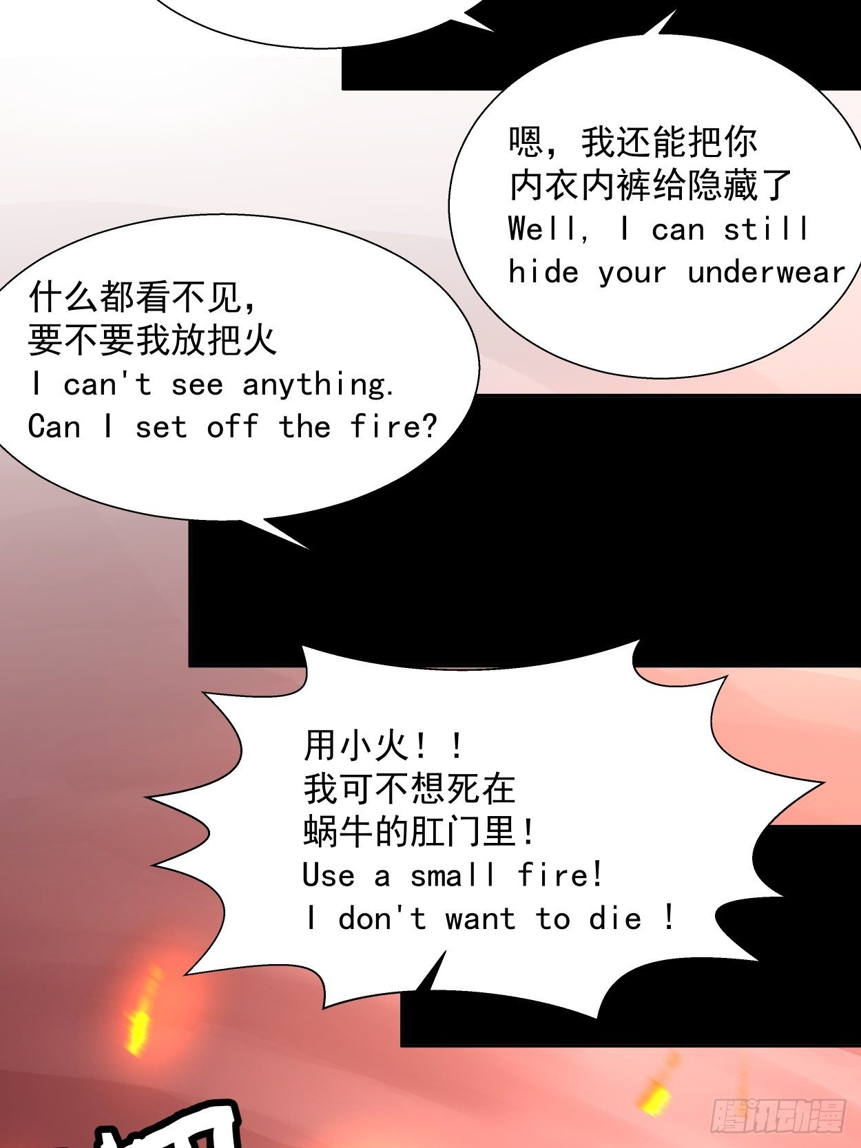 第十八回 破肛而入34