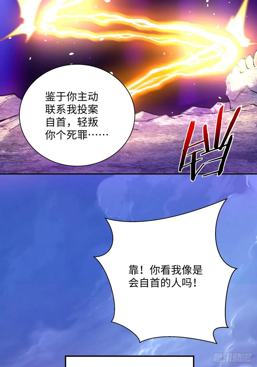 第九十九回 歃血盟28