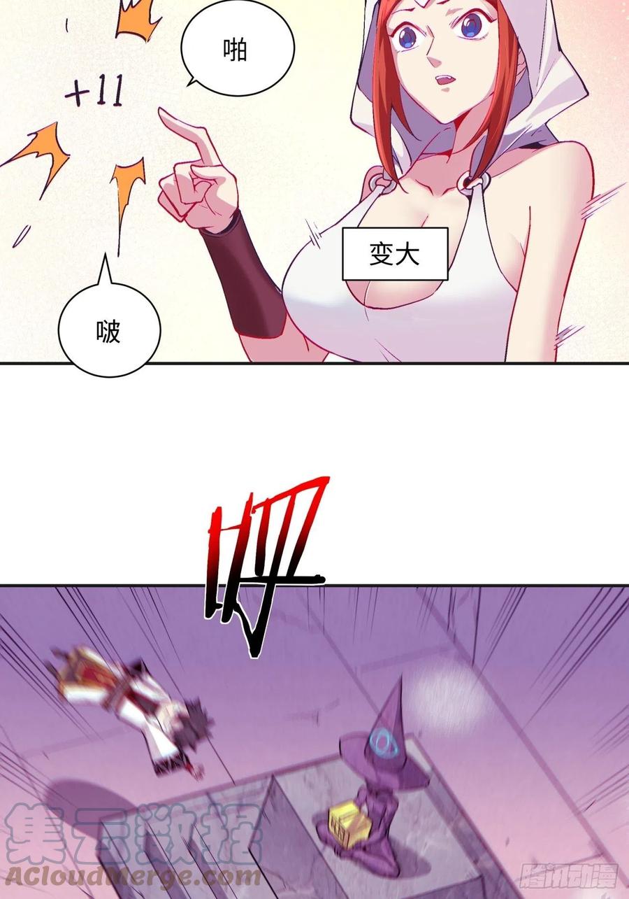 第八十三回 恭喜又找到一缕残魂12