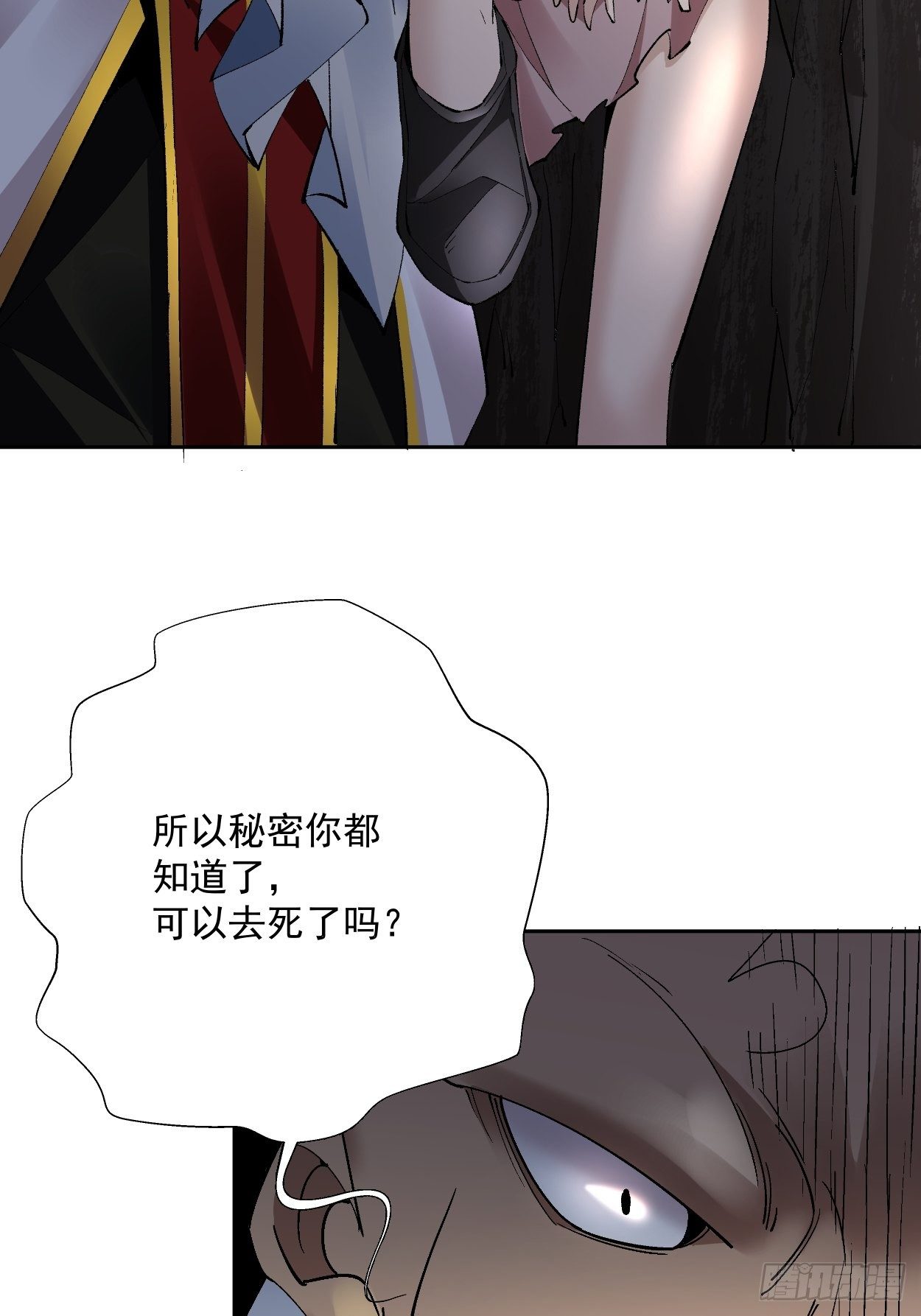 第二十一回 神奇抖音符17