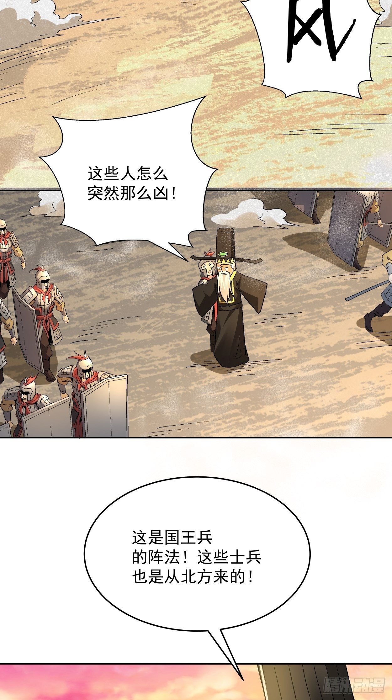 第三十七回 白皇！15