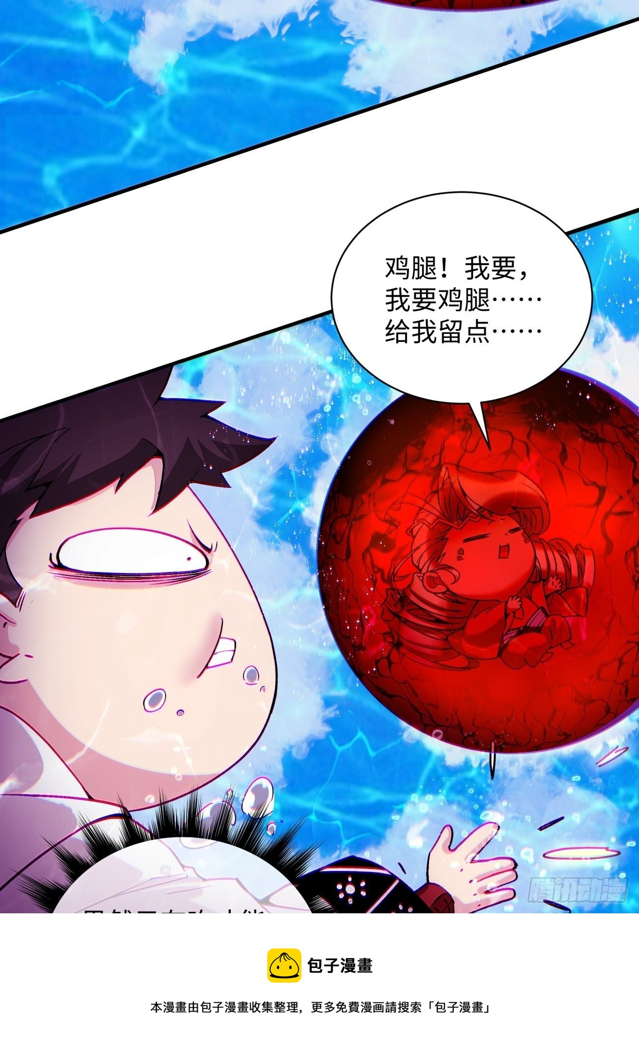 第一二八回 炎魔，听从召唤20