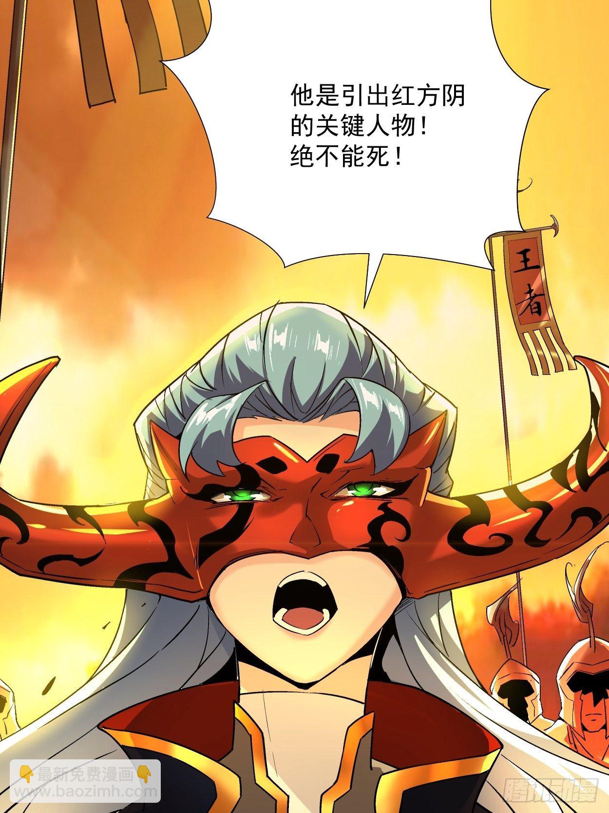 第三十七回 白皇！2
