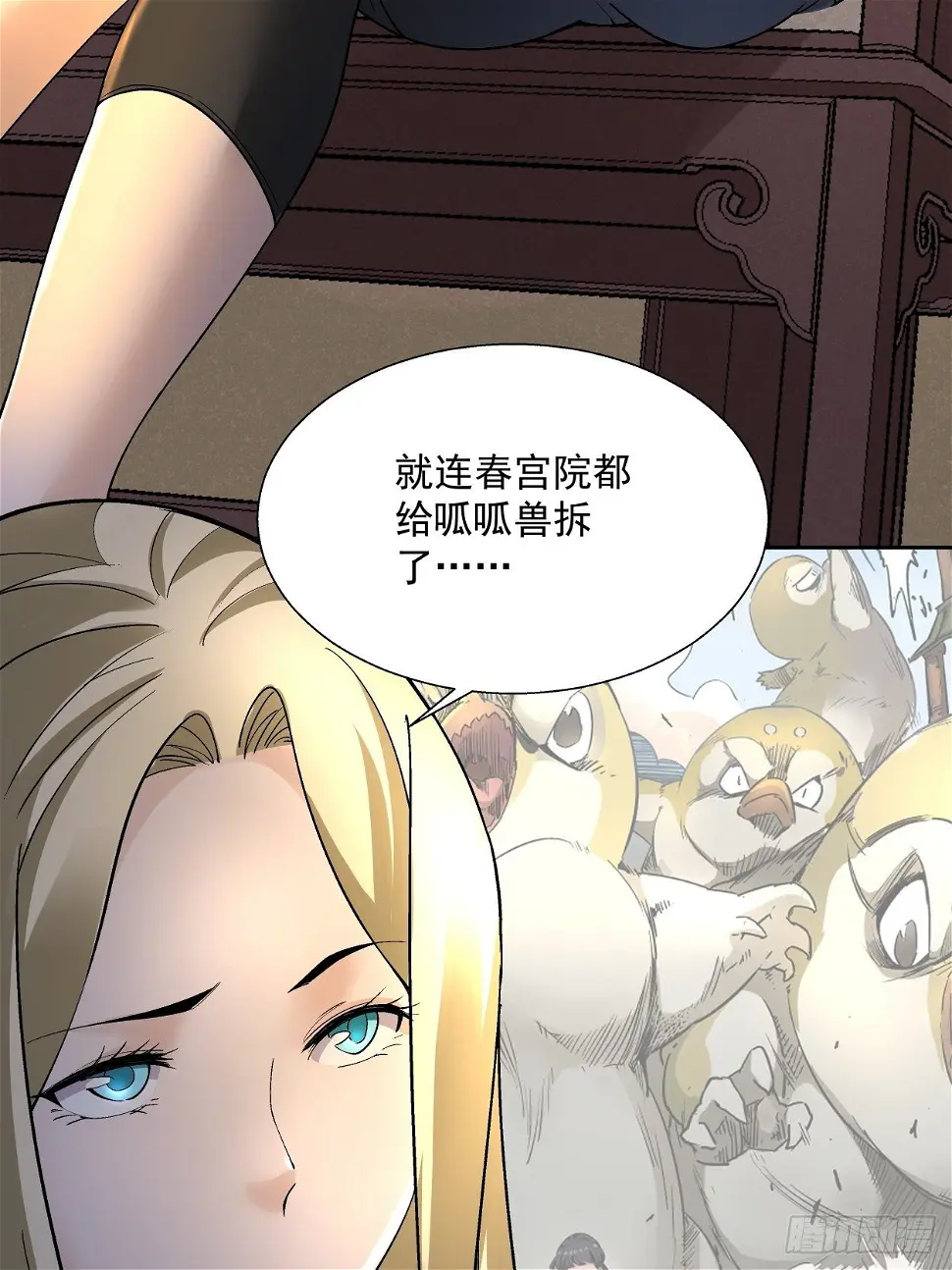 第二十九回 我已经发育好了6