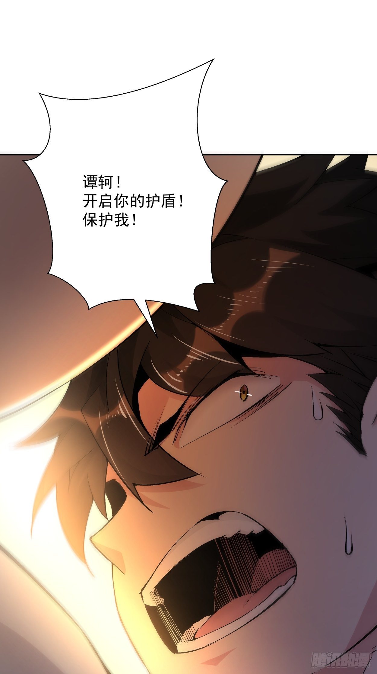 第十七回 大王蜗牛92