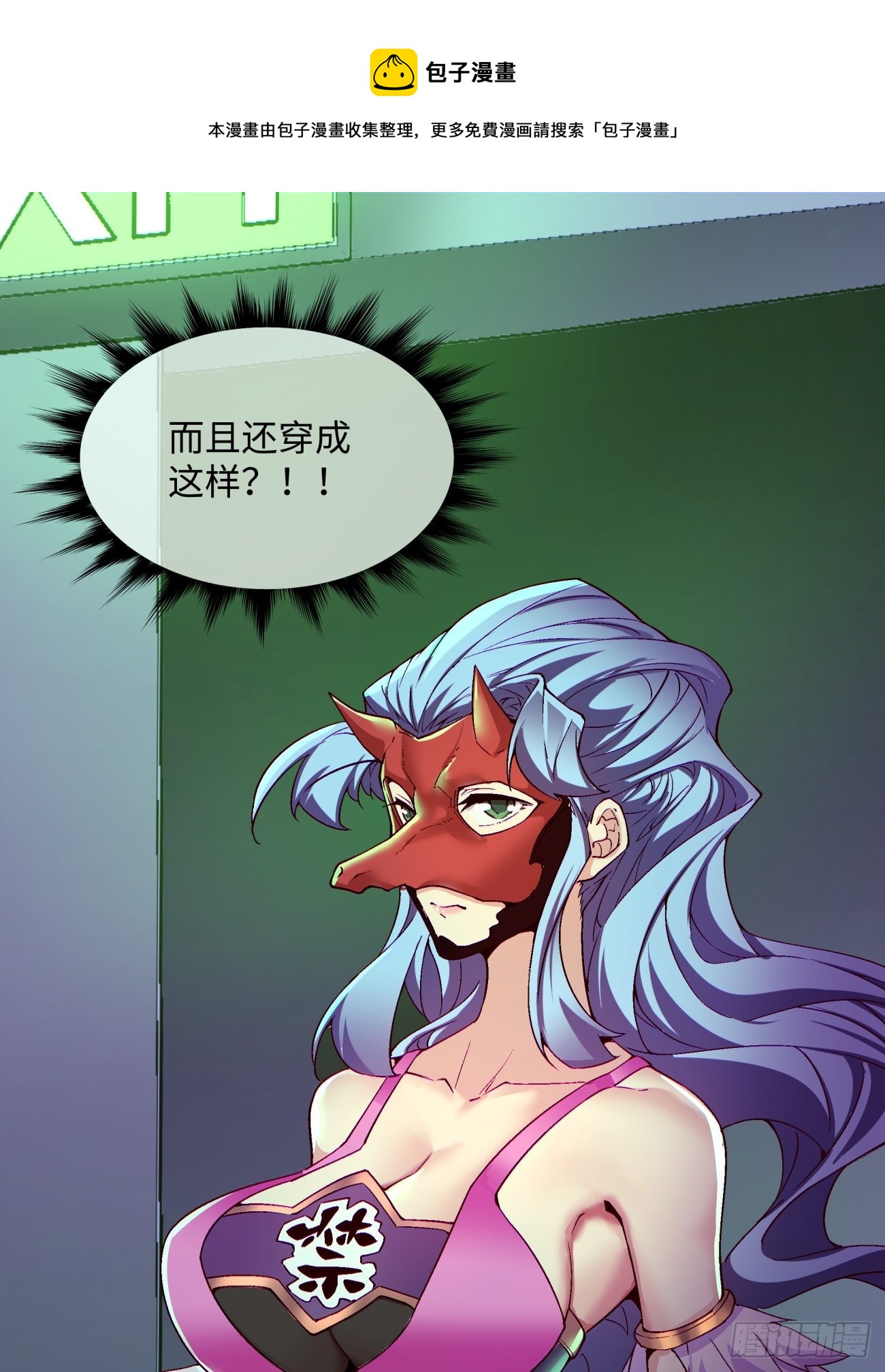 第一三六回 让女鹅会会你12