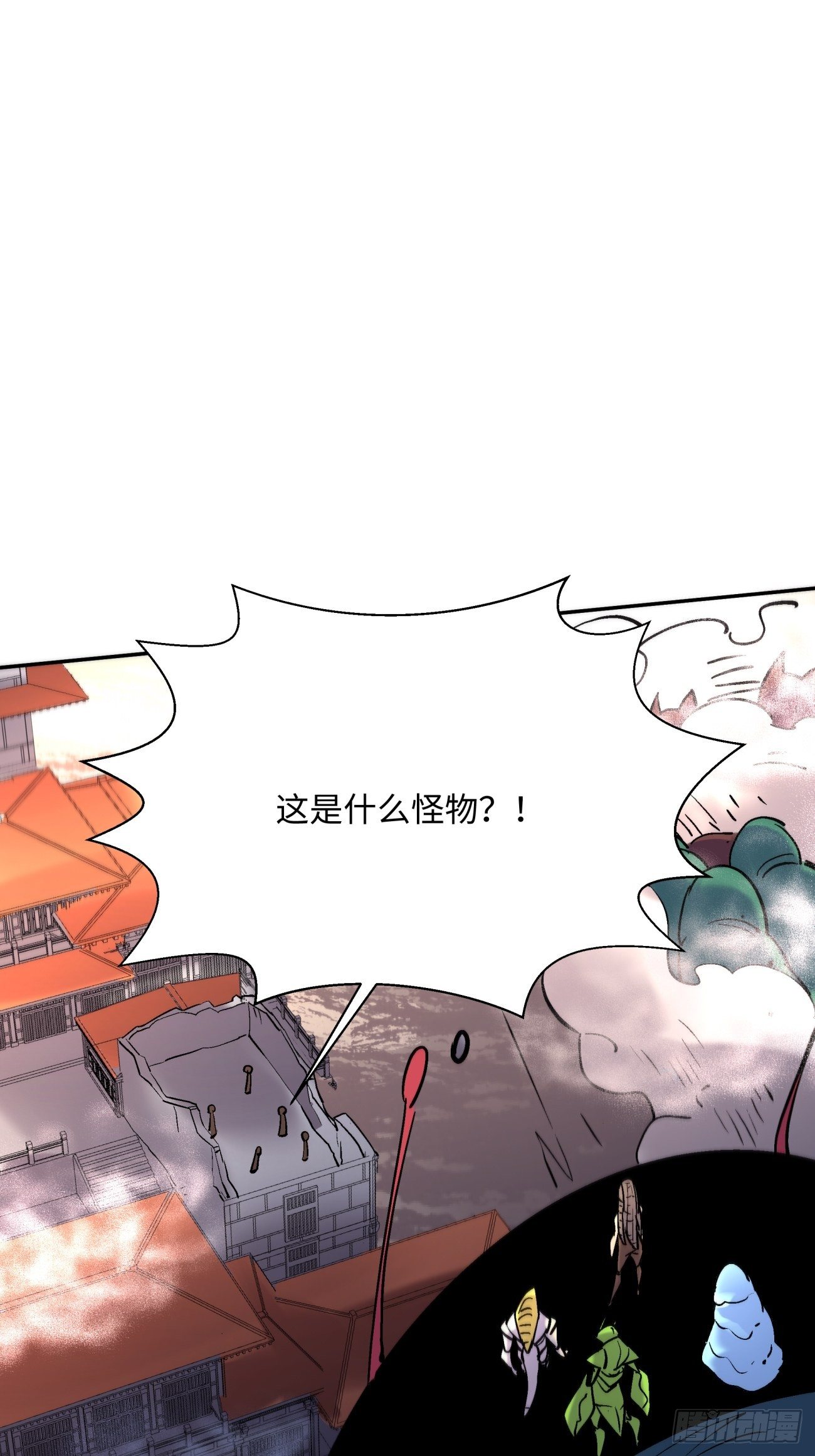 第五十四回 怪兽来袭47