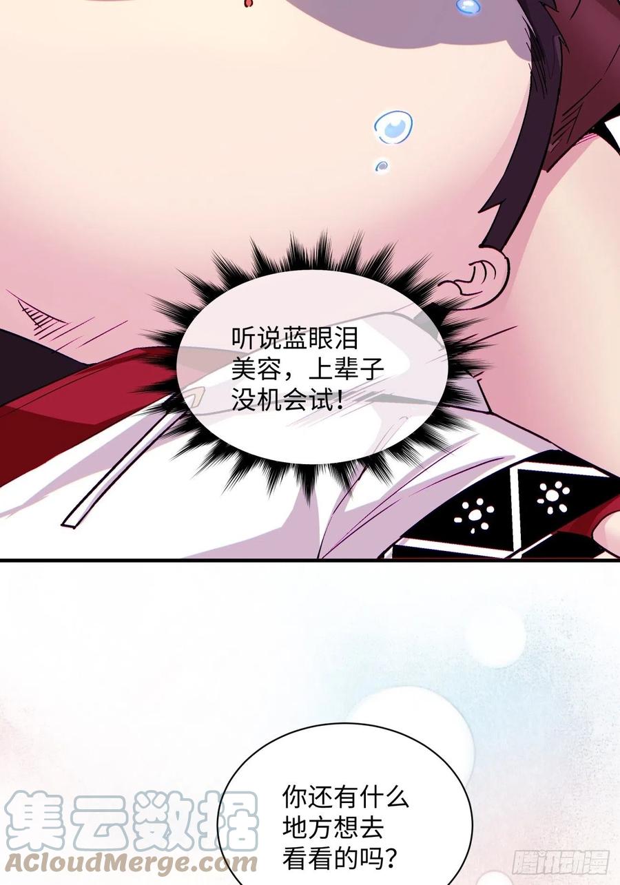 第八十五回 我来做你妹妹48