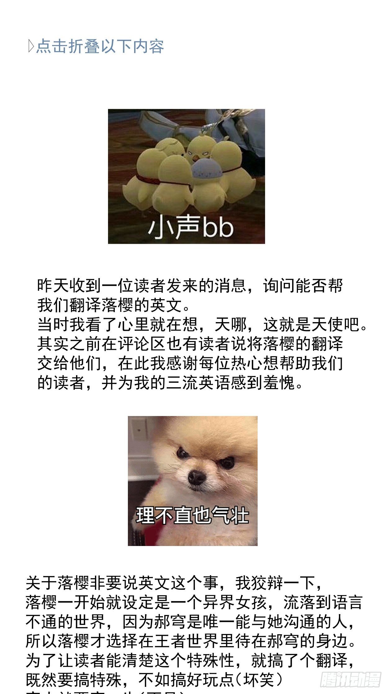 第二十八回 王者好声音67