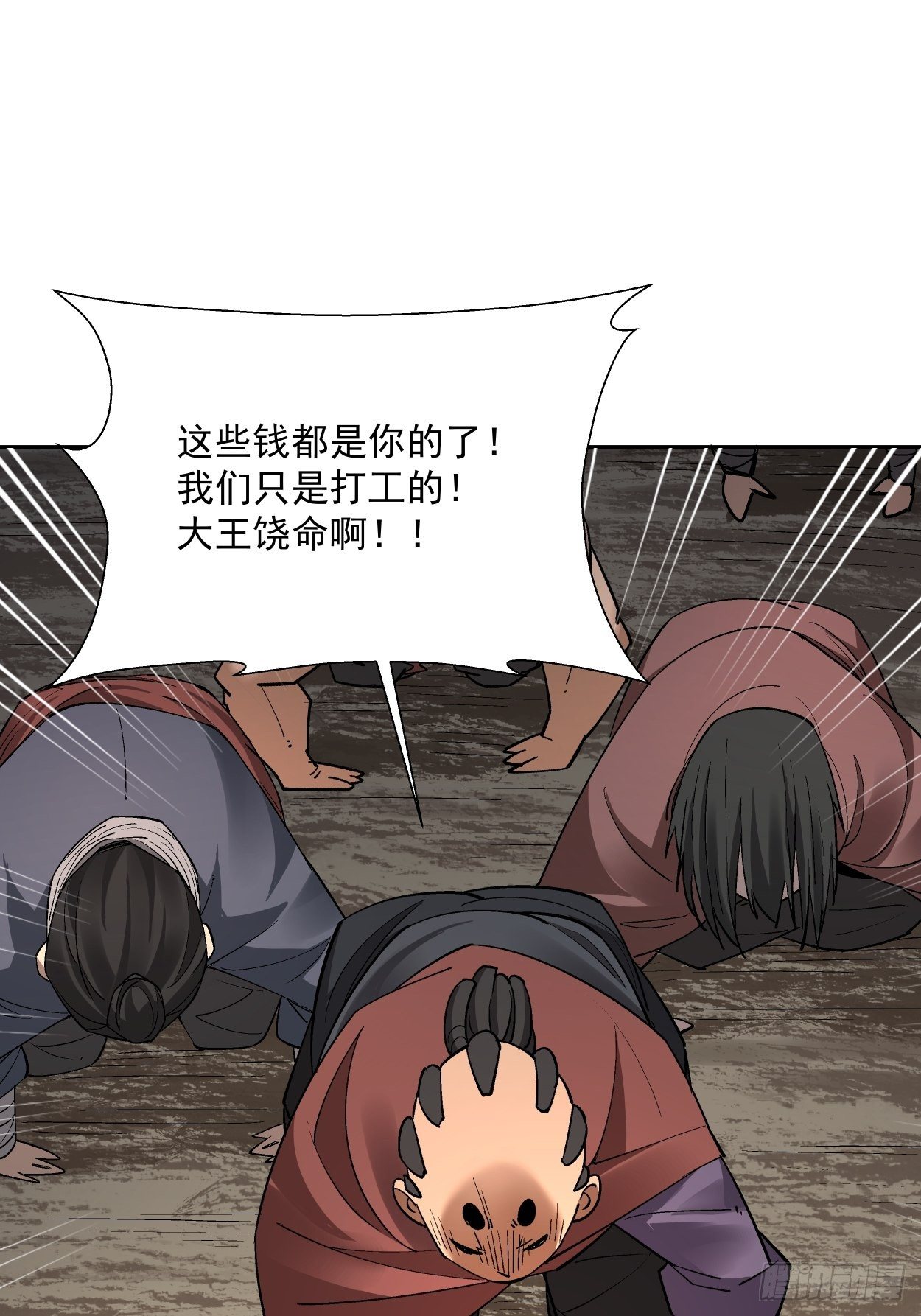 第二十五回 弹幕是个好东西14