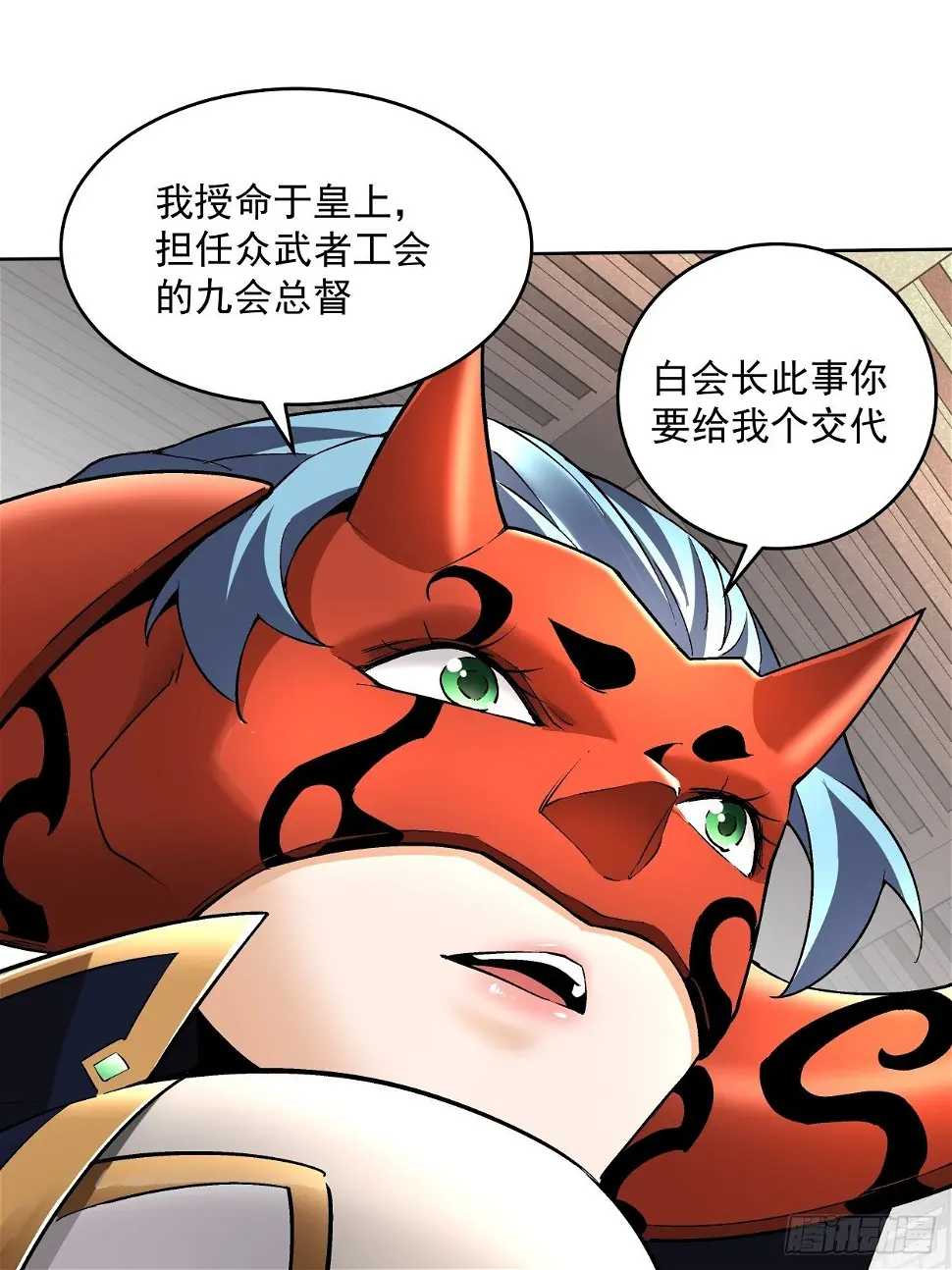 第二十七回 不要惹老人家30