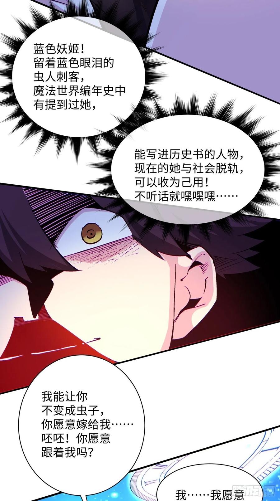 第八十三回 恭喜又找到一缕残魂38