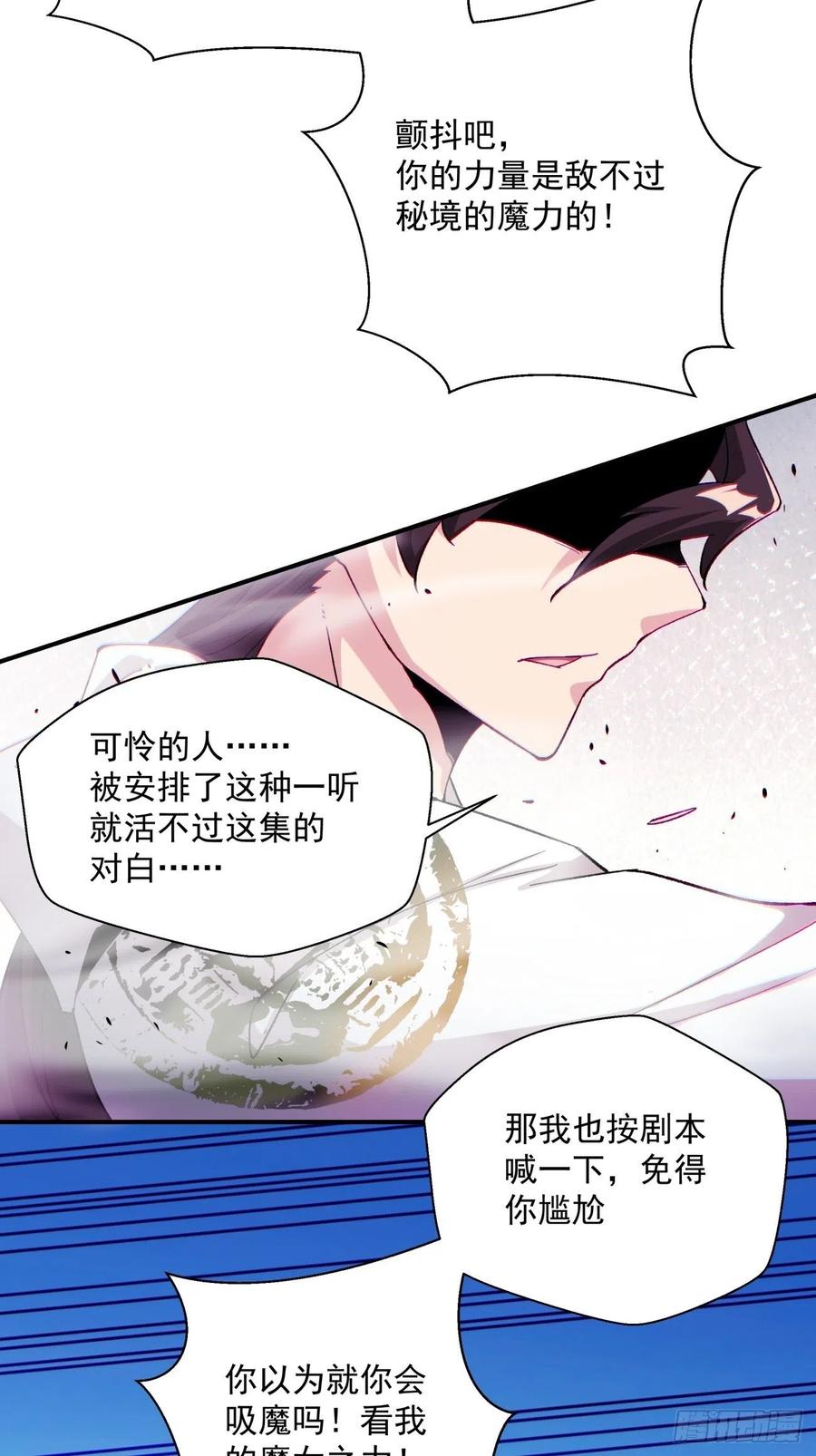 第九十三回 魔女之力19