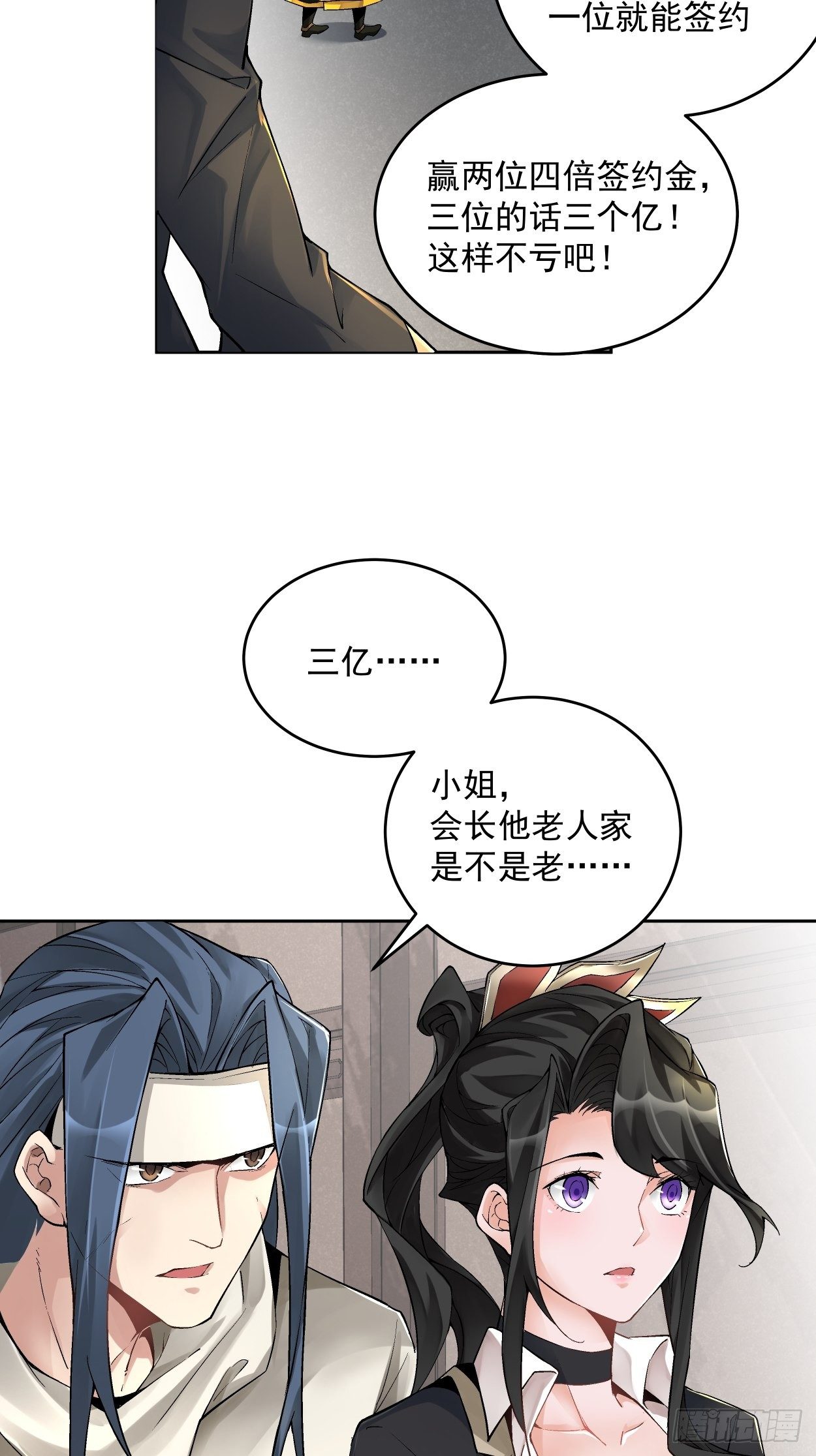 第十一回 不讲武德15