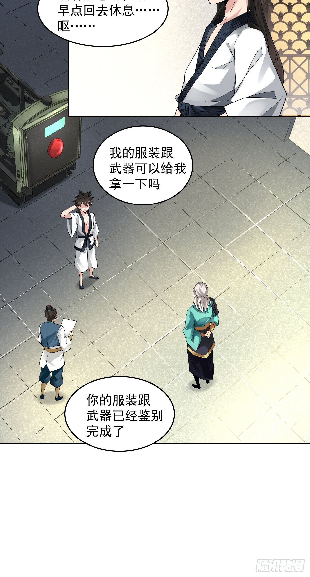 第六回 帝国守门人27