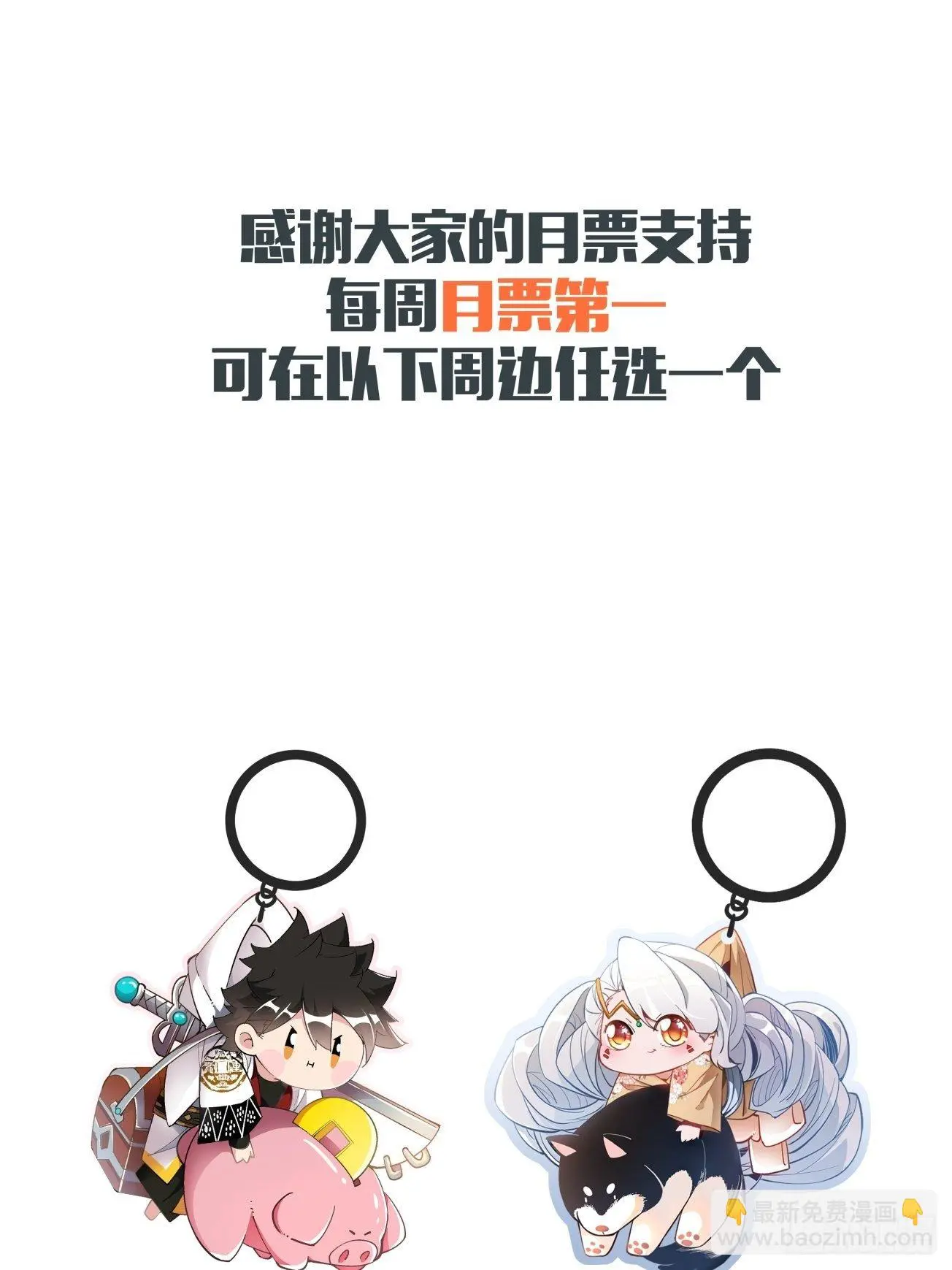 第七十回 我命由我48