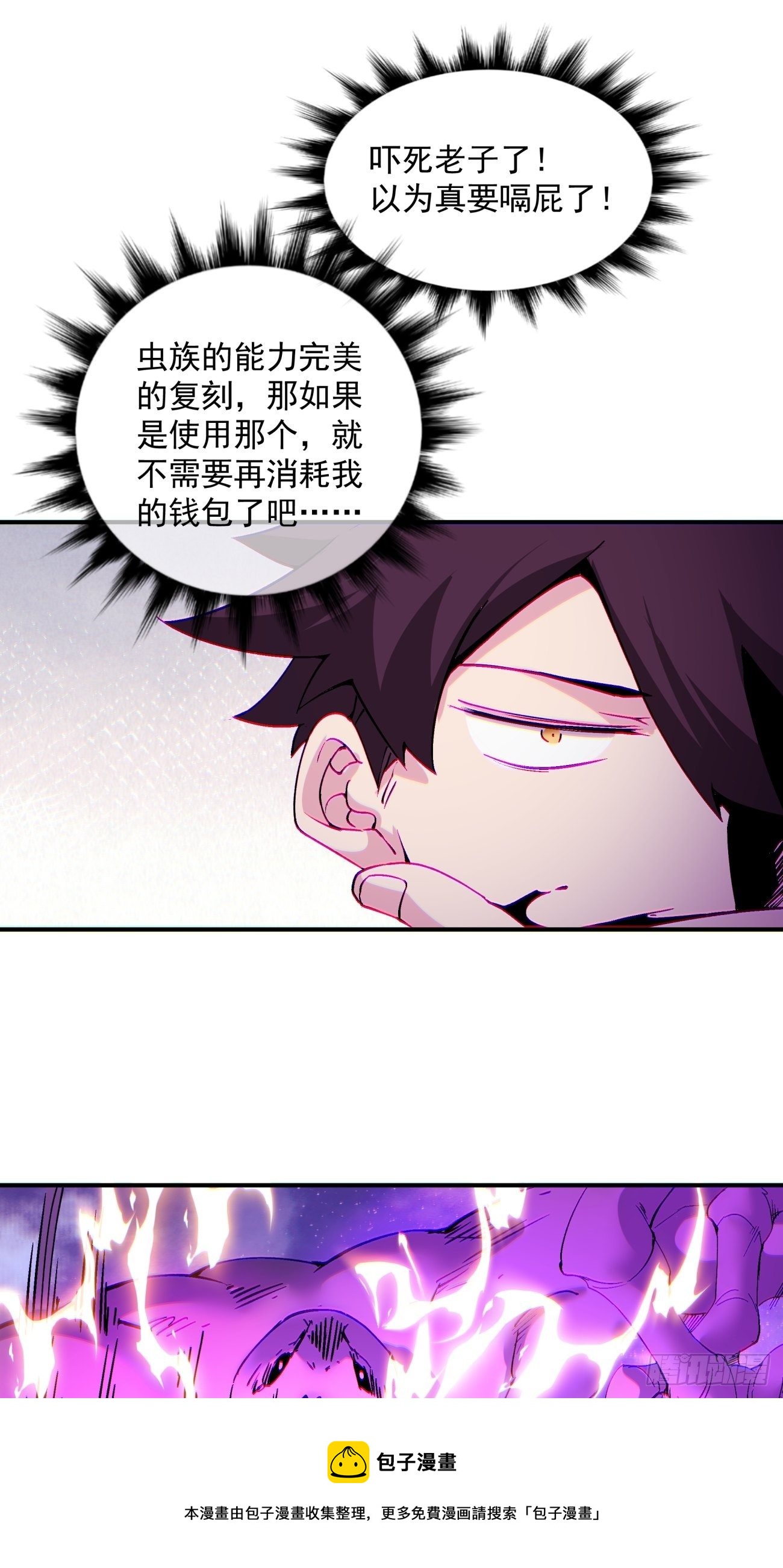 第一二三回 一首好算盘36