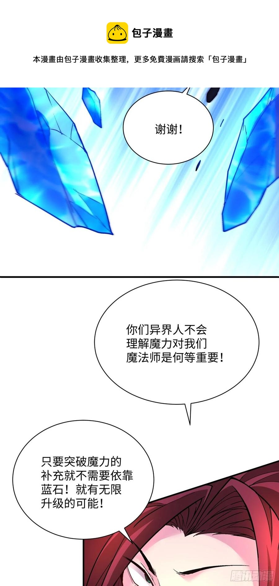 第七十七回 获得猪蹄一只38