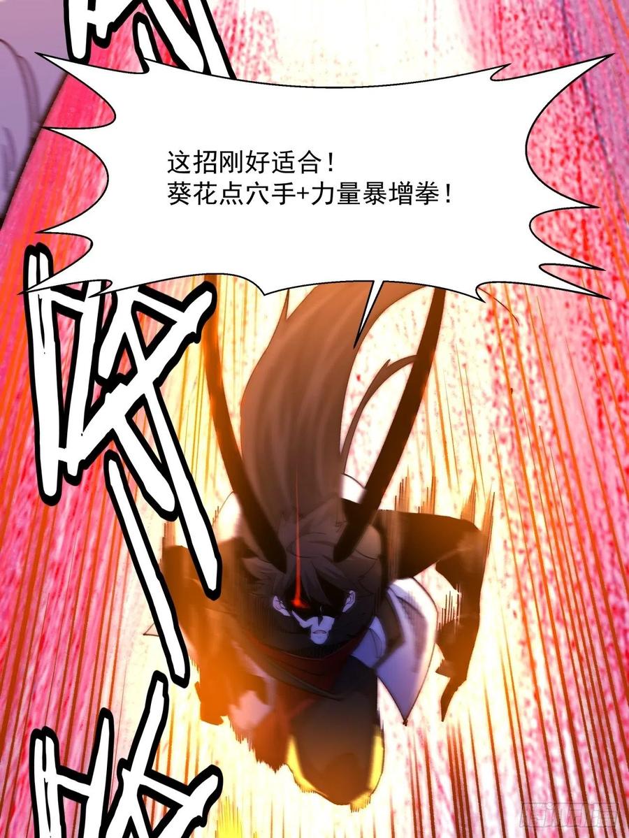 第八十七回 噬魔虫王19