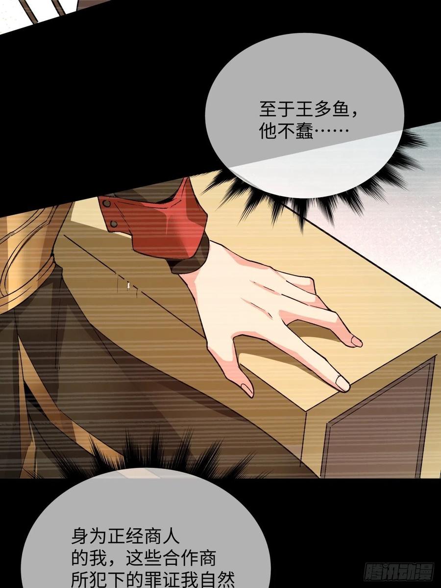 第一百回 盟约达成23