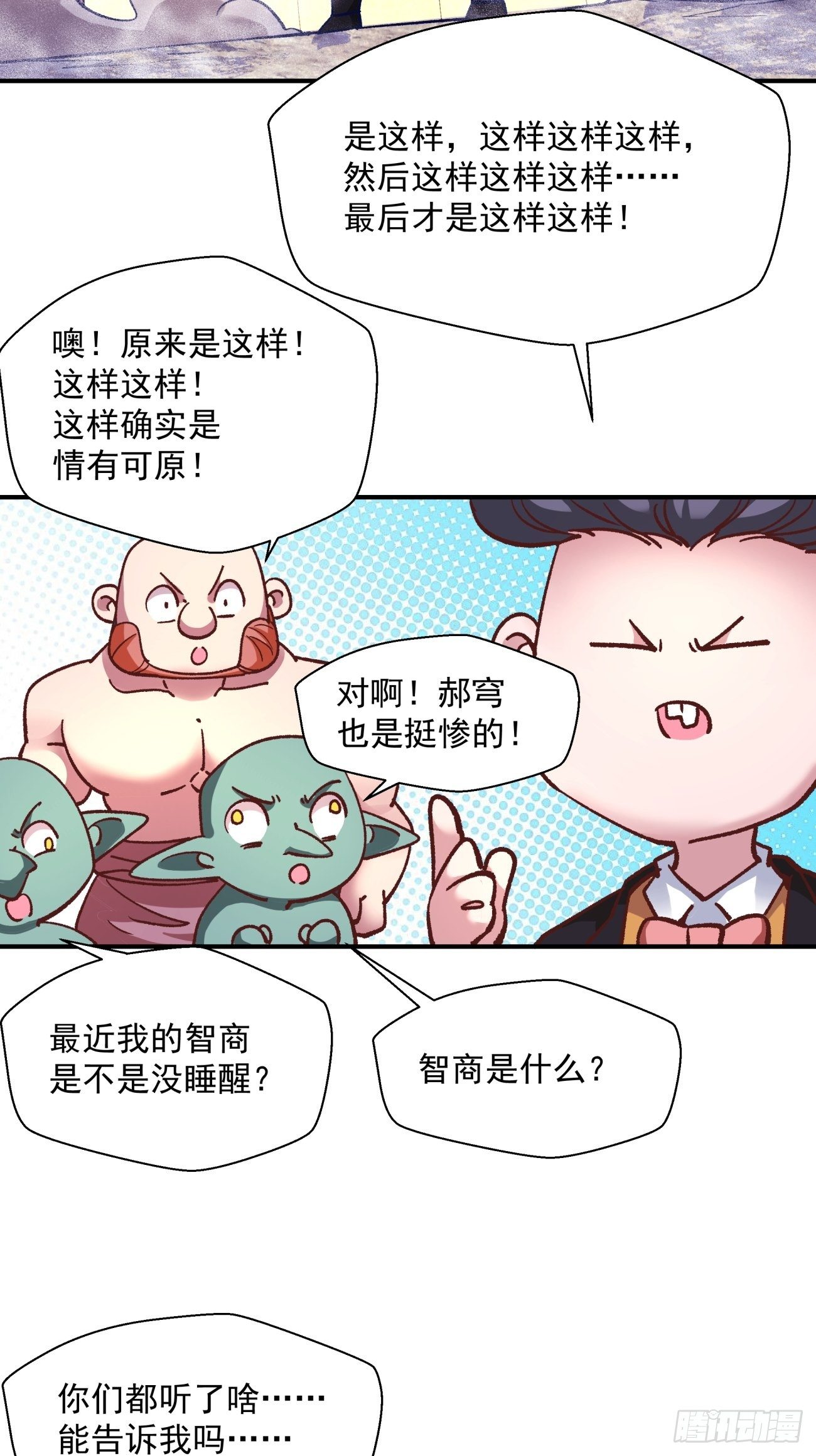 第一零九回 反水5
